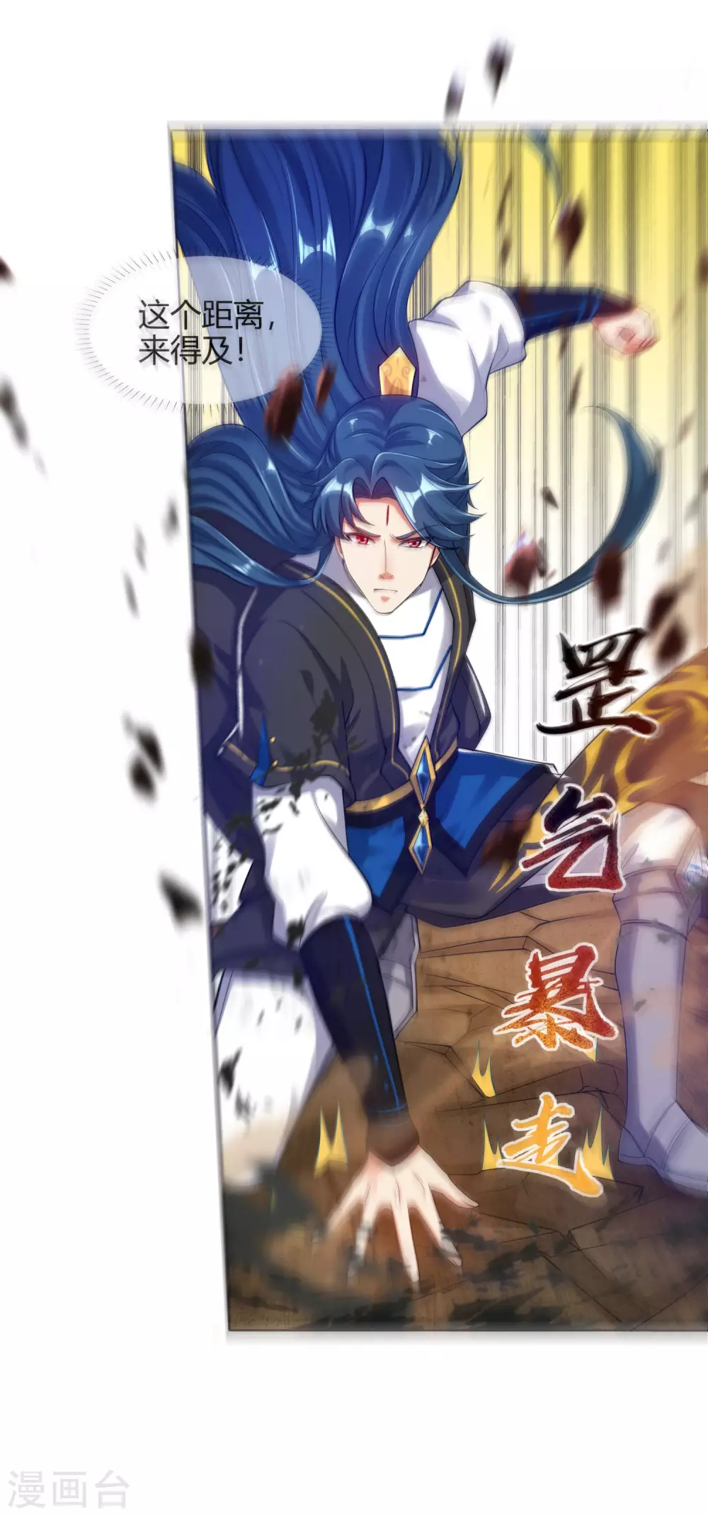 谐帝为尊韩漫全集-第58话 一定要救下我的女人们！无删减无遮挡章节图片 