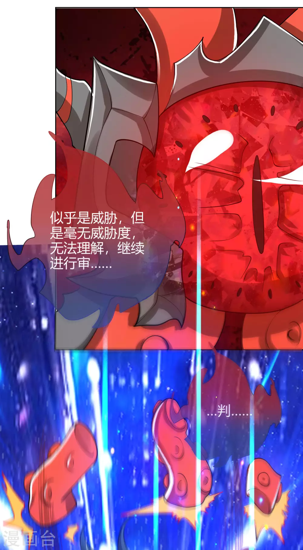 谐帝为尊韩漫全集-第58话 一定要救下我的女人们！无删减无遮挡章节图片 