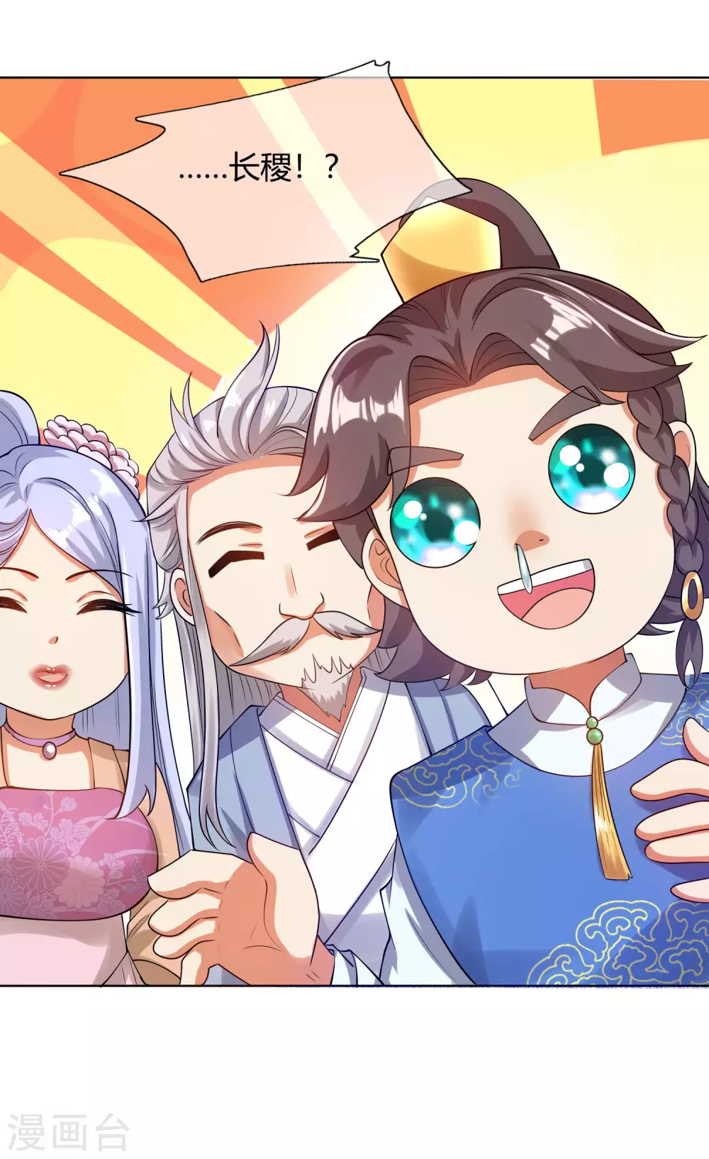 谐帝为尊韩漫全集-第58话 一定要救下我的女人们！无删减无遮挡章节图片 