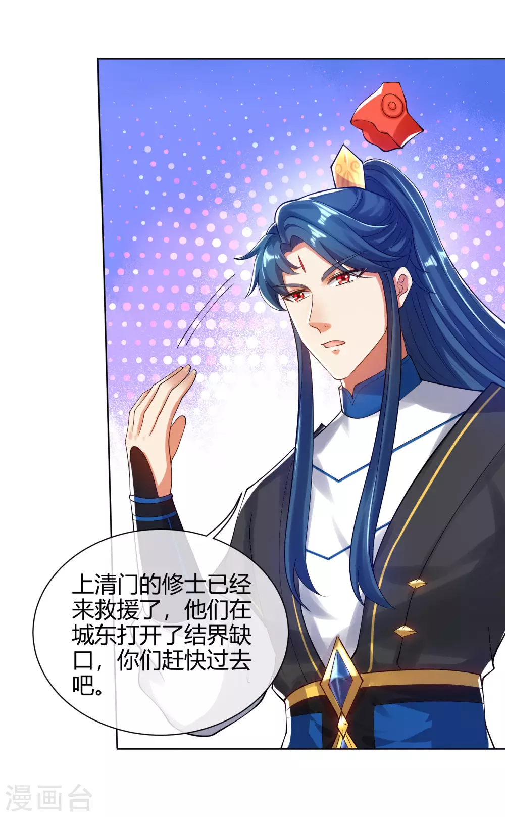 谐帝为尊韩漫全集-第58话 一定要救下我的女人们！无删减无遮挡章节图片 