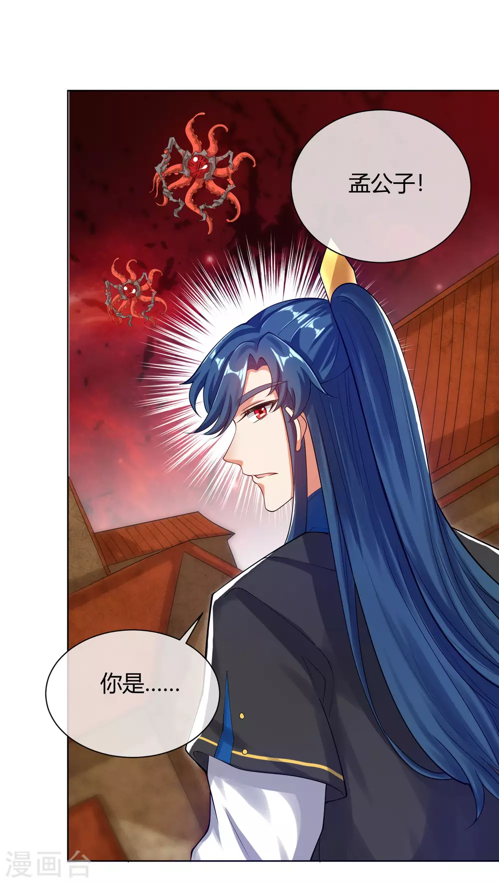 谐帝为尊韩漫全集-第58话 一定要救下我的女人们！无删减无遮挡章节图片 