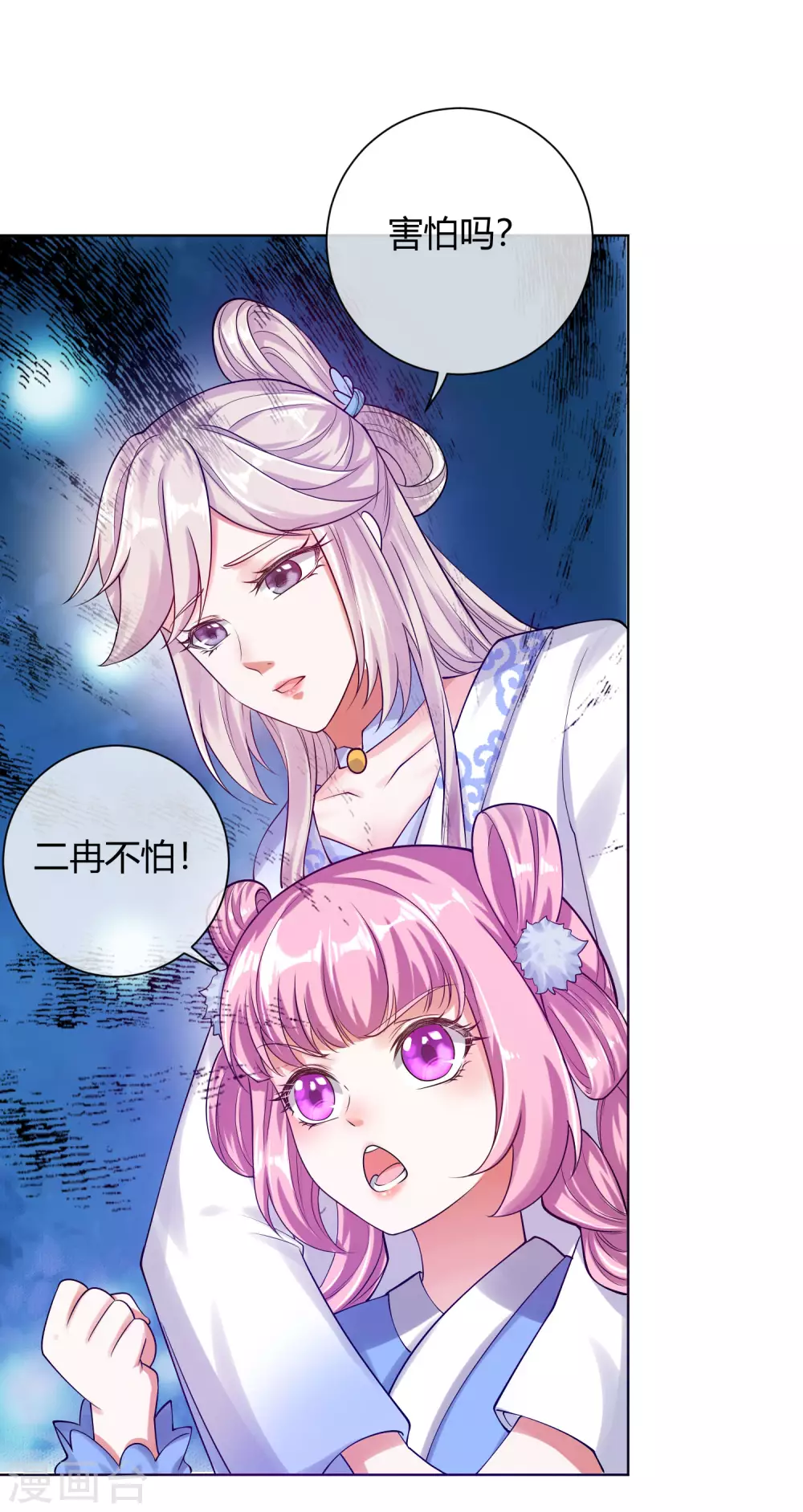 谐帝为尊韩漫全集-第58话 一定要救下我的女人们！无删减无遮挡章节图片 