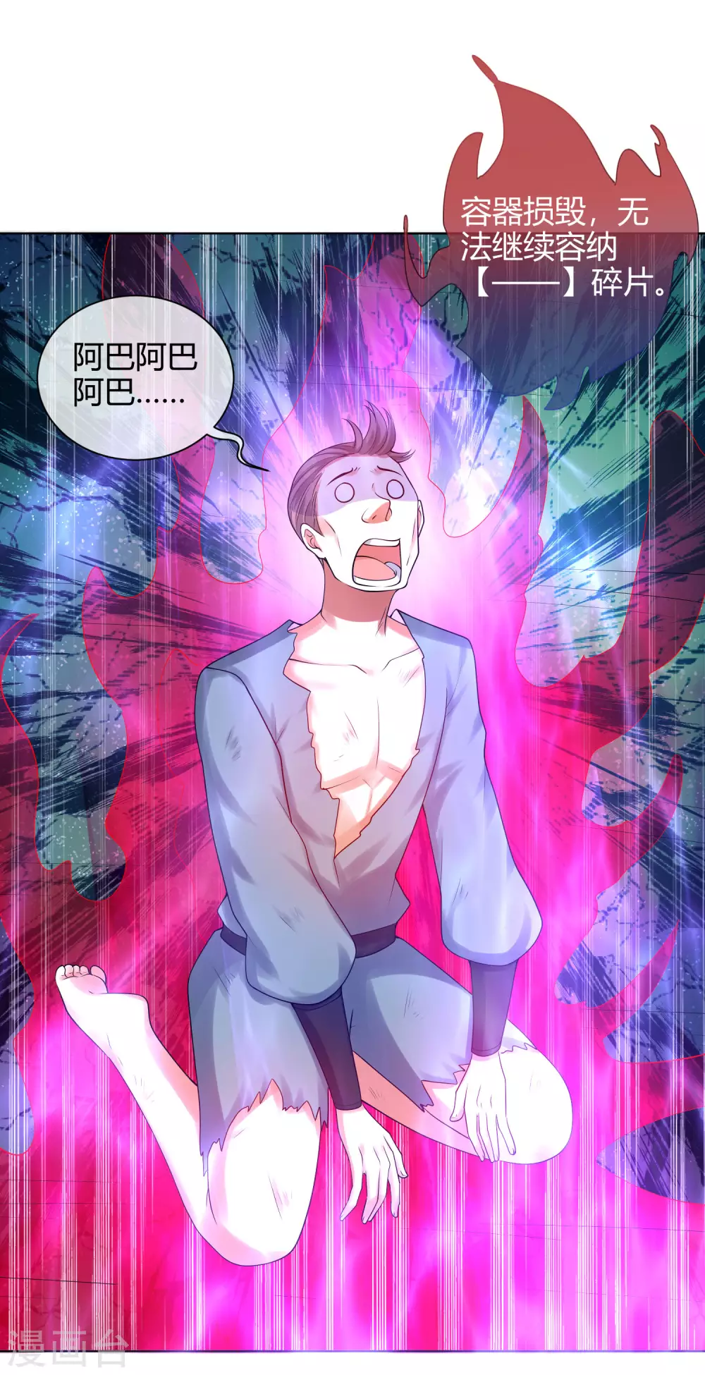 谐帝为尊韩漫全集-第58话 一定要救下我的女人们！无删减无遮挡章节图片 