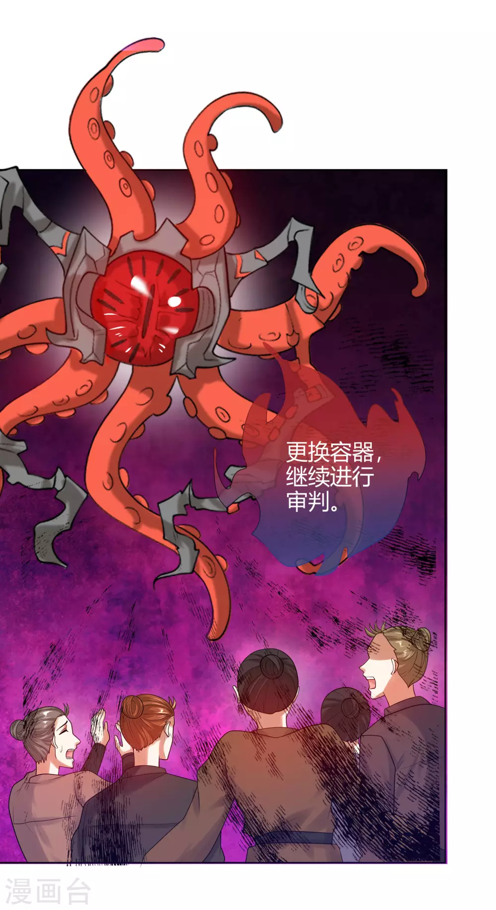 谐帝为尊韩漫全集-第58话 一定要救下我的女人们！无删减无遮挡章节图片 