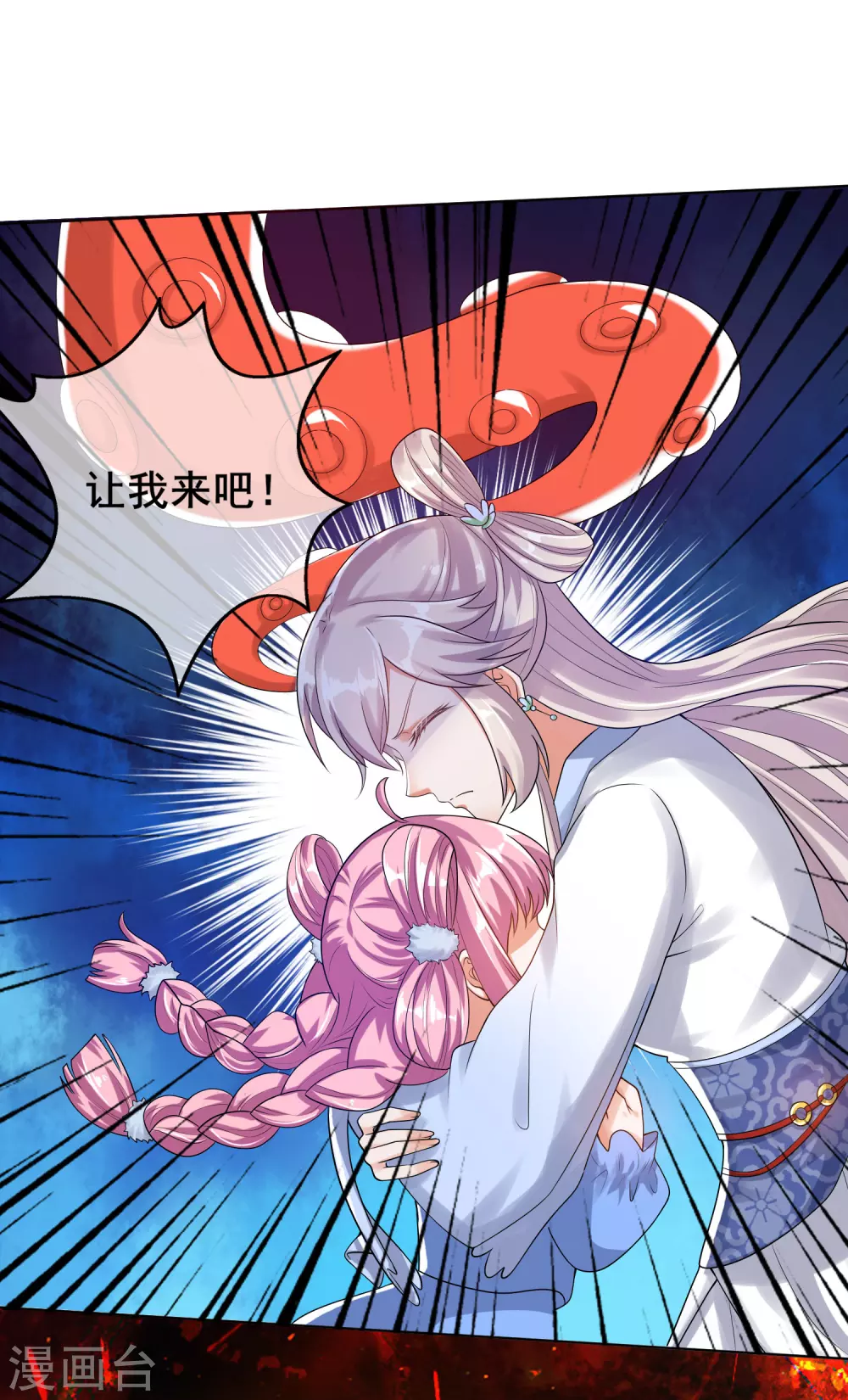 谐帝为尊韩漫全集-第58话 一定要救下我的女人们！无删减无遮挡章节图片 