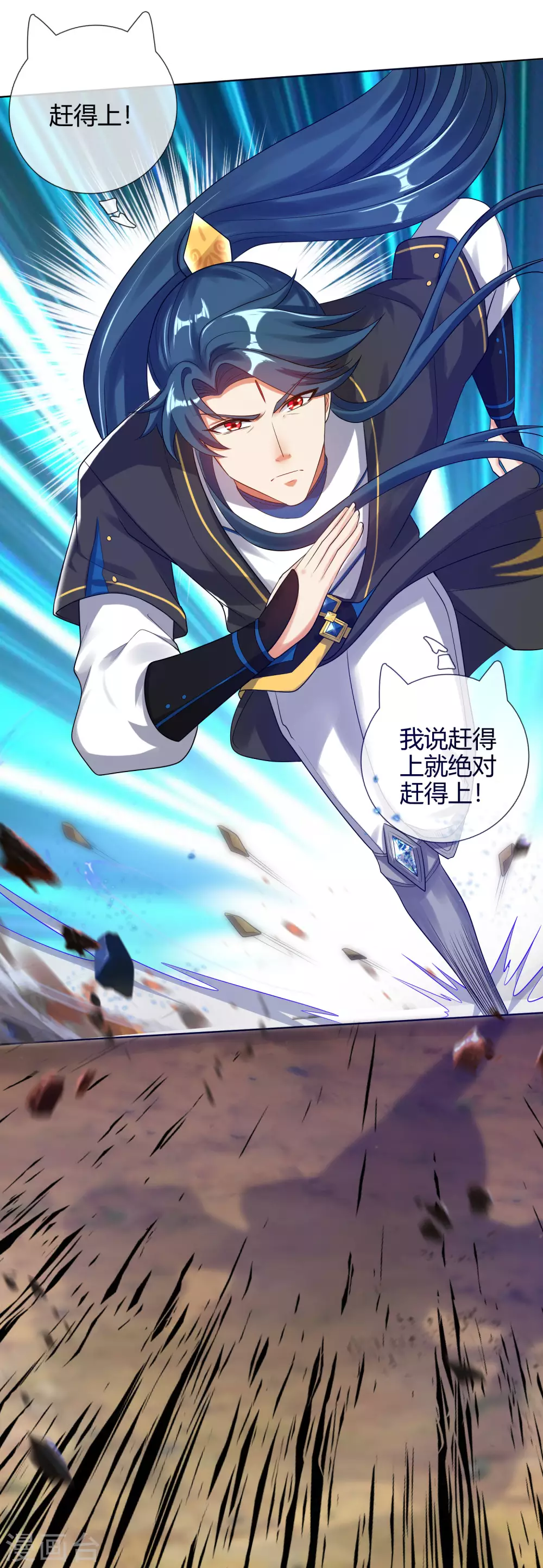 谐帝为尊韩漫全集-第58话 一定要救下我的女人们！无删减无遮挡章节图片 