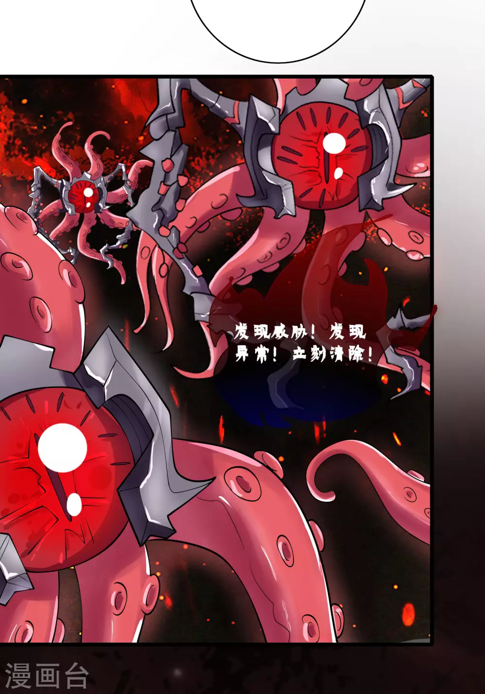 谐帝为尊韩漫全集-第59话 我是男人我超强！无删减无遮挡章节图片 