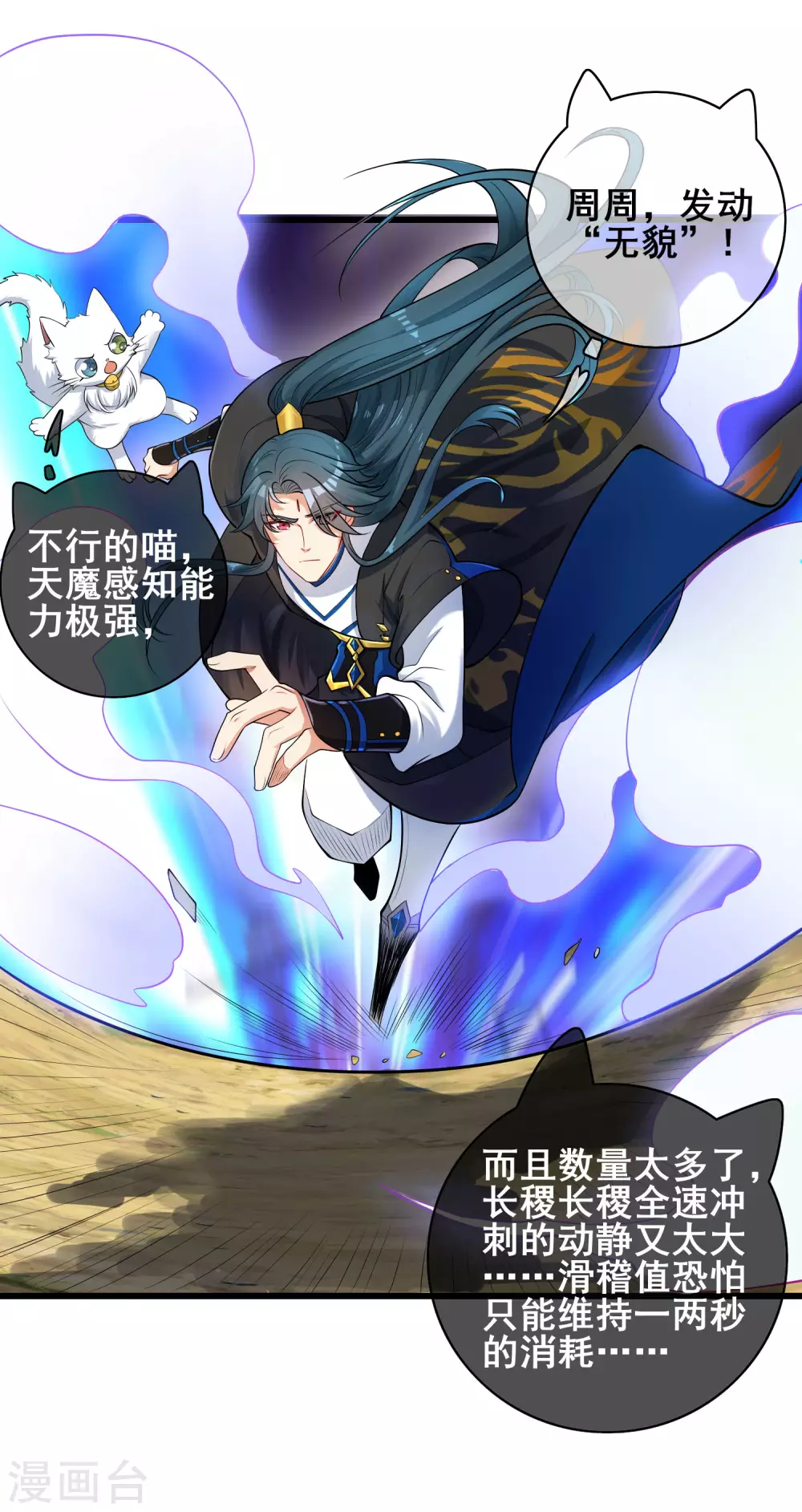 谐帝为尊韩漫全集-第59话 我是男人我超强！无删减无遮挡章节图片 