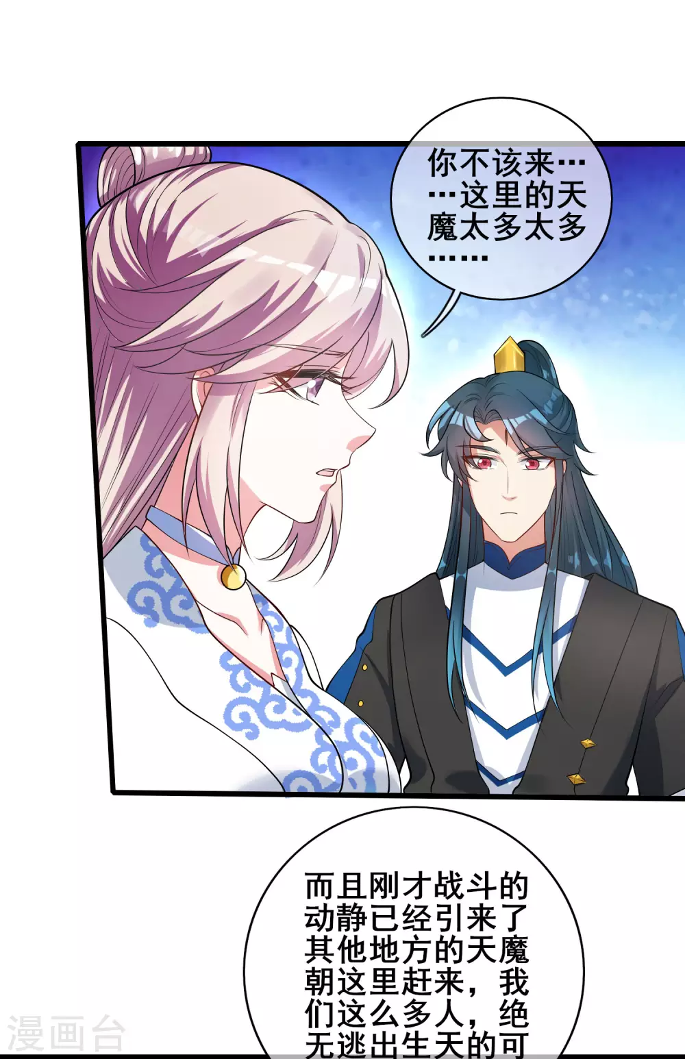 谐帝为尊韩漫全集-第59话 我是男人我超强！无删减无遮挡章节图片 