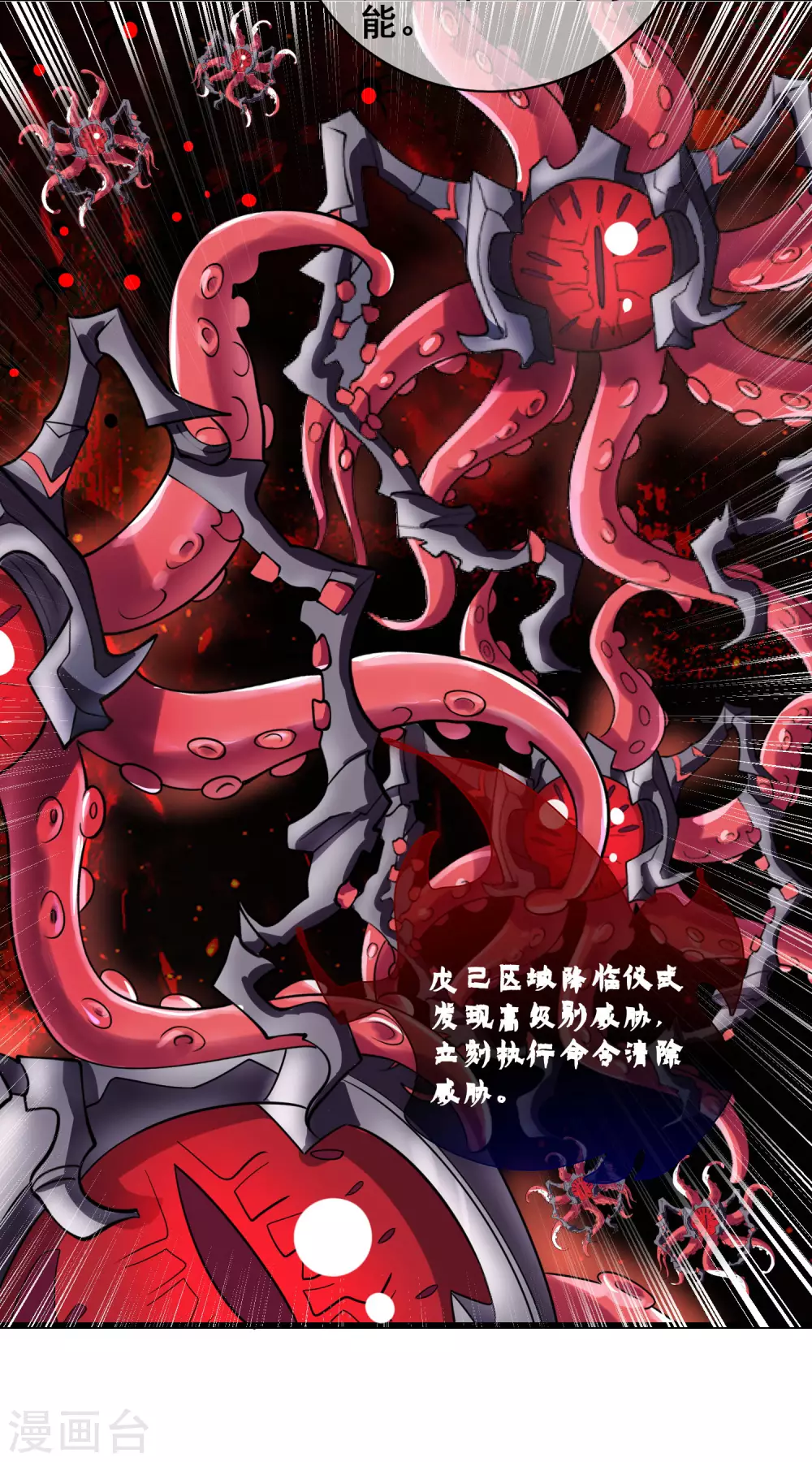 谐帝为尊韩漫全集-第59话 我是男人我超强！无删减无遮挡章节图片 