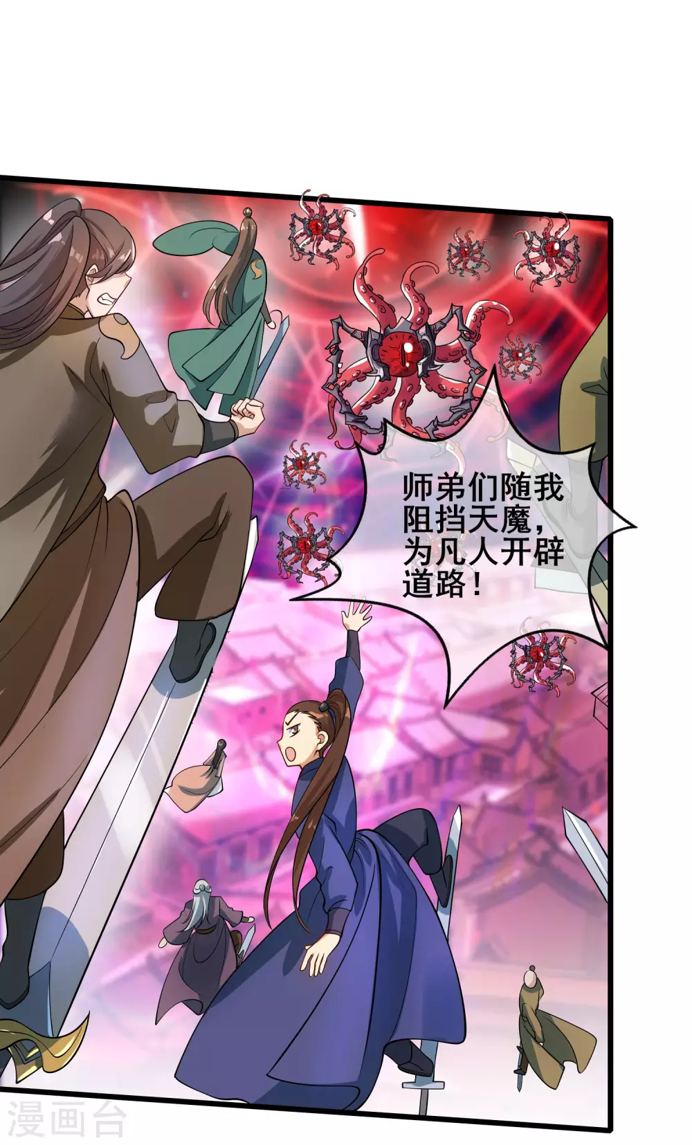 谐帝为尊韩漫全集-第59话 我是男人我超强！无删减无遮挡章节图片 