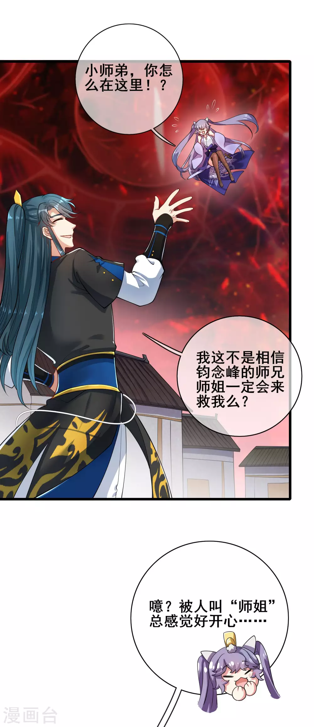 谐帝为尊韩漫全集-第59话 我是男人我超强！无删减无遮挡章节图片 
