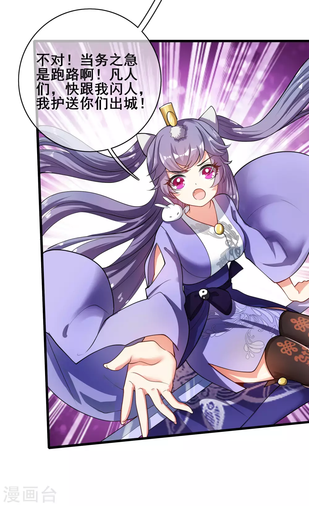 谐帝为尊韩漫全集-第59话 我是男人我超强！无删减无遮挡章节图片 