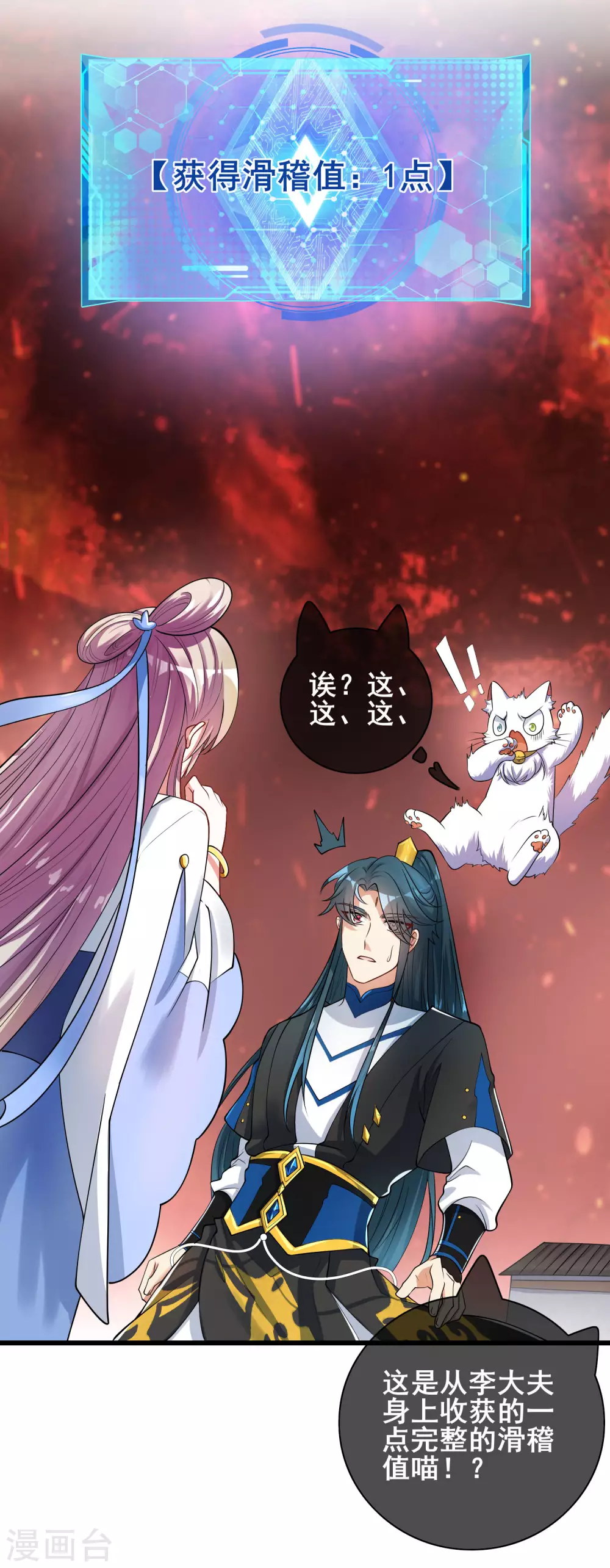 谐帝为尊韩漫全集-第59话 我是男人我超强！无删减无遮挡章节图片 