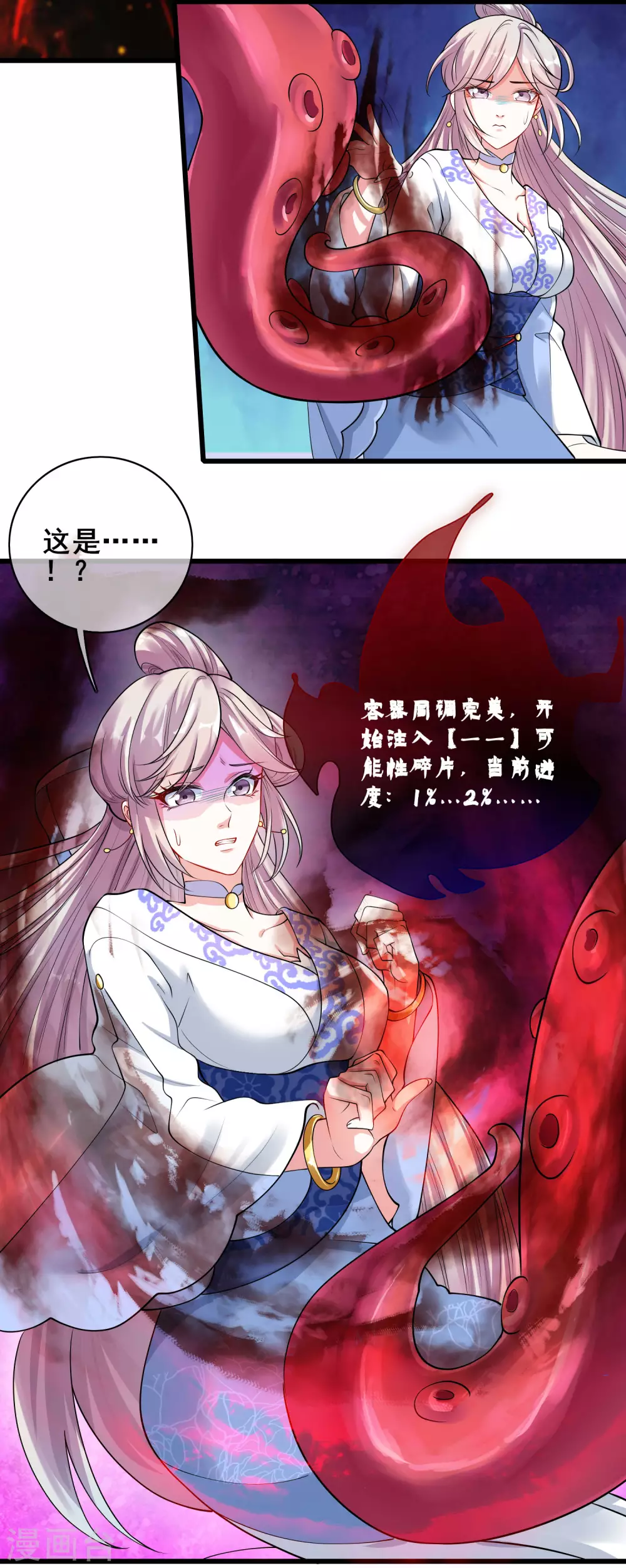 谐帝为尊韩漫全集-第59话 我是男人我超强！无删减无遮挡章节图片 