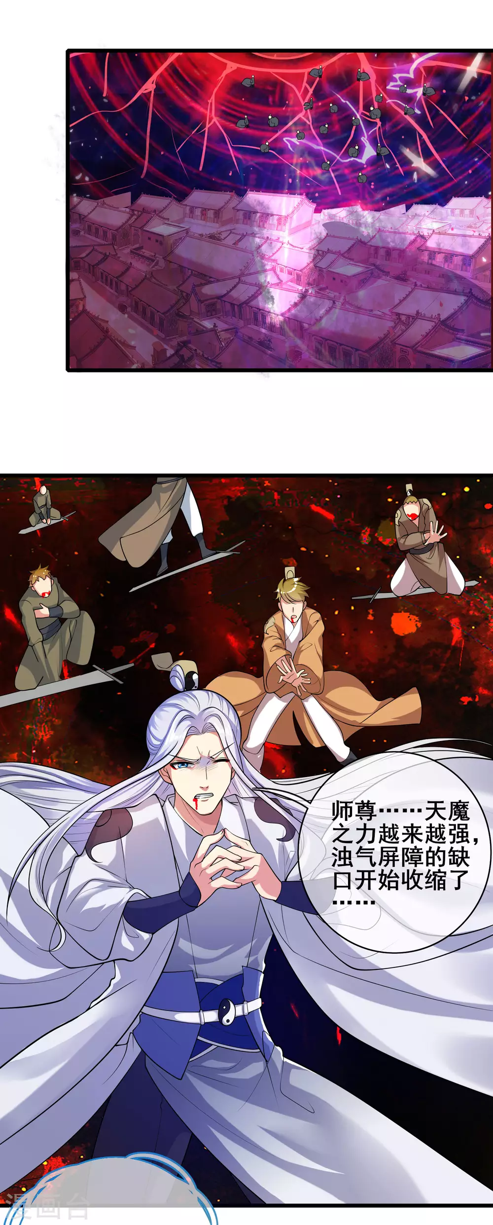 谐帝为尊韩漫全集-第60话 天魔即将得手！无删减无遮挡章节图片 