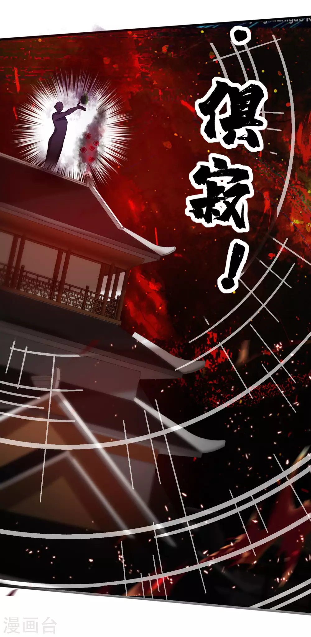 谐帝为尊韩漫全集-第60话 天魔即将得手！无删减无遮挡章节图片 