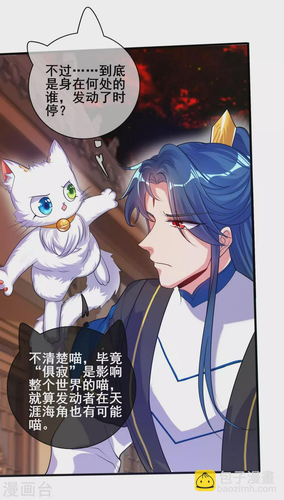 谐帝为尊韩漫全集-第60话 天魔即将得手！无删减无遮挡章节图片 