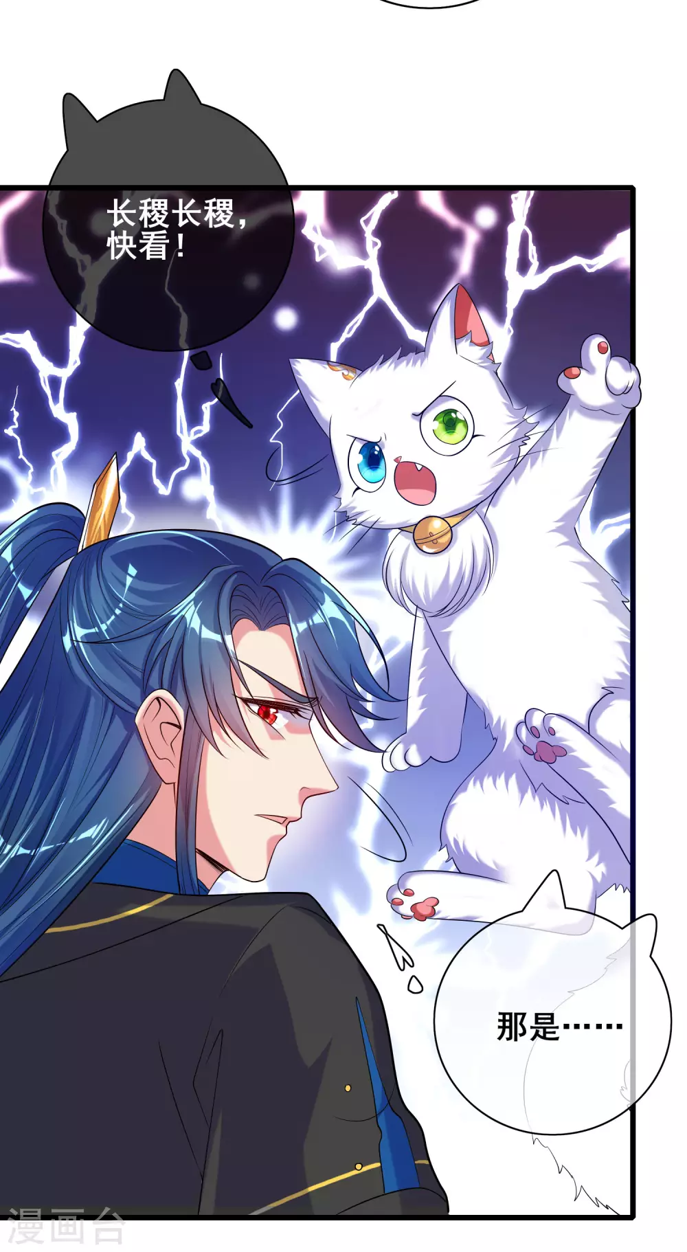 谐帝为尊韩漫全集-第60话 天魔即将得手！无删减无遮挡章节图片 