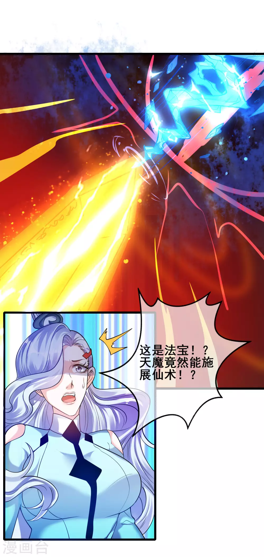 谐帝为尊韩漫全集-第60话 天魔即将得手！无删减无遮挡章节图片 