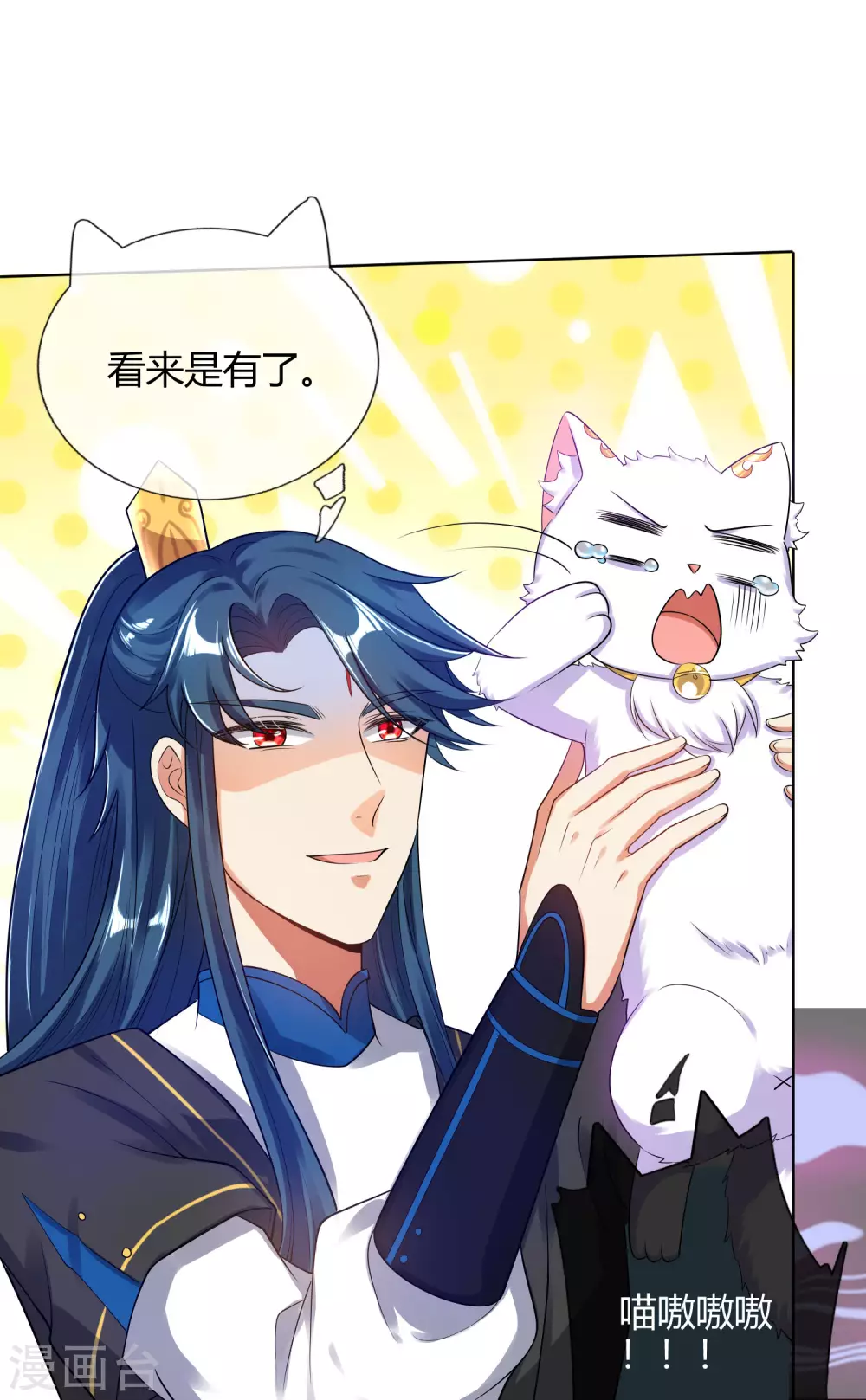 谐帝为尊韩漫全集-第61话 我就是这么屌！无删减无遮挡章节图片 