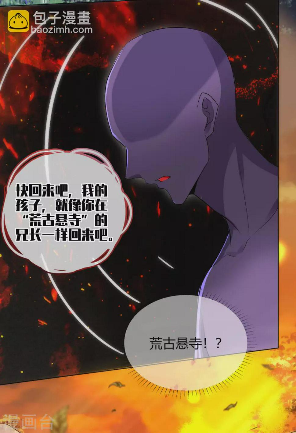 谐帝为尊韩漫全集-第61话 我就是这么屌！无删减无遮挡章节图片 