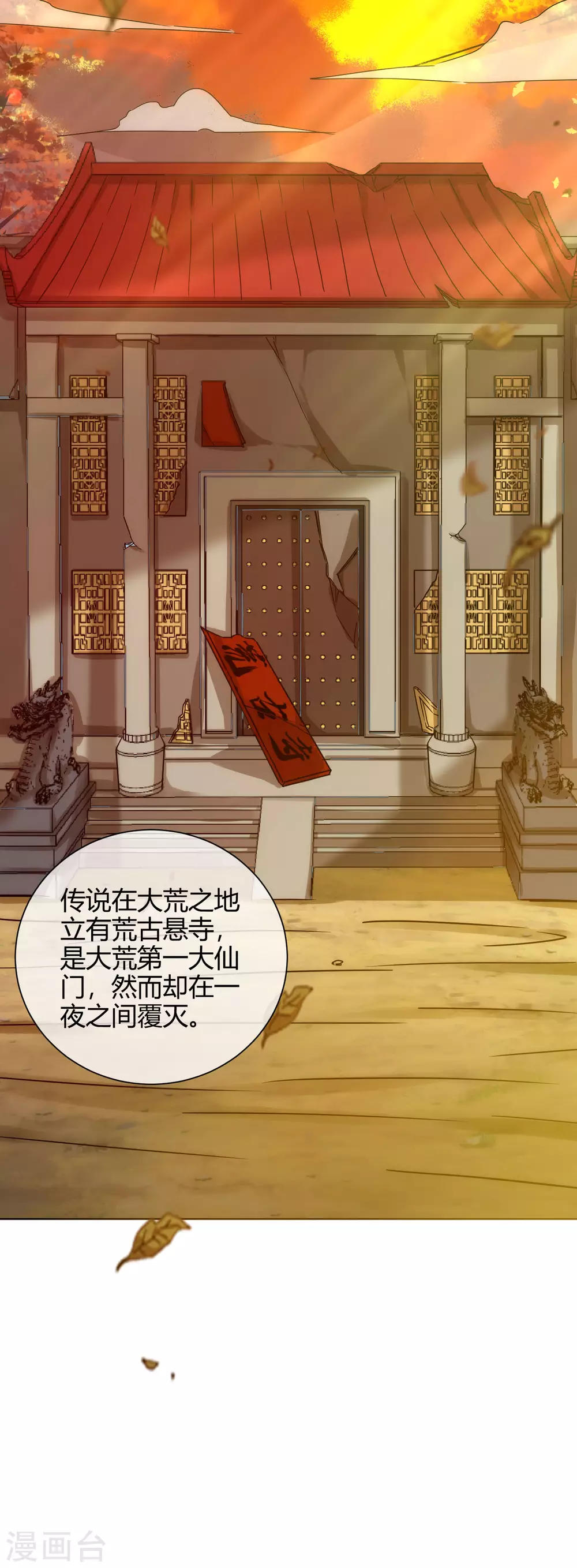 谐帝为尊韩漫全集-第61话 我就是这么屌！无删减无遮挡章节图片 