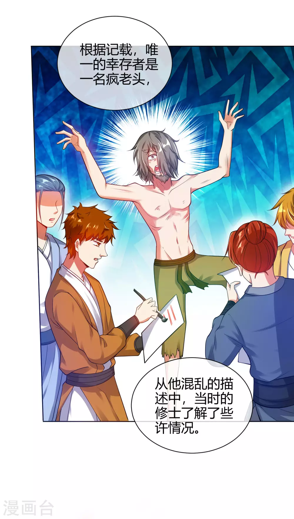 谐帝为尊韩漫全集-第61话 我就是这么屌！无删减无遮挡章节图片 