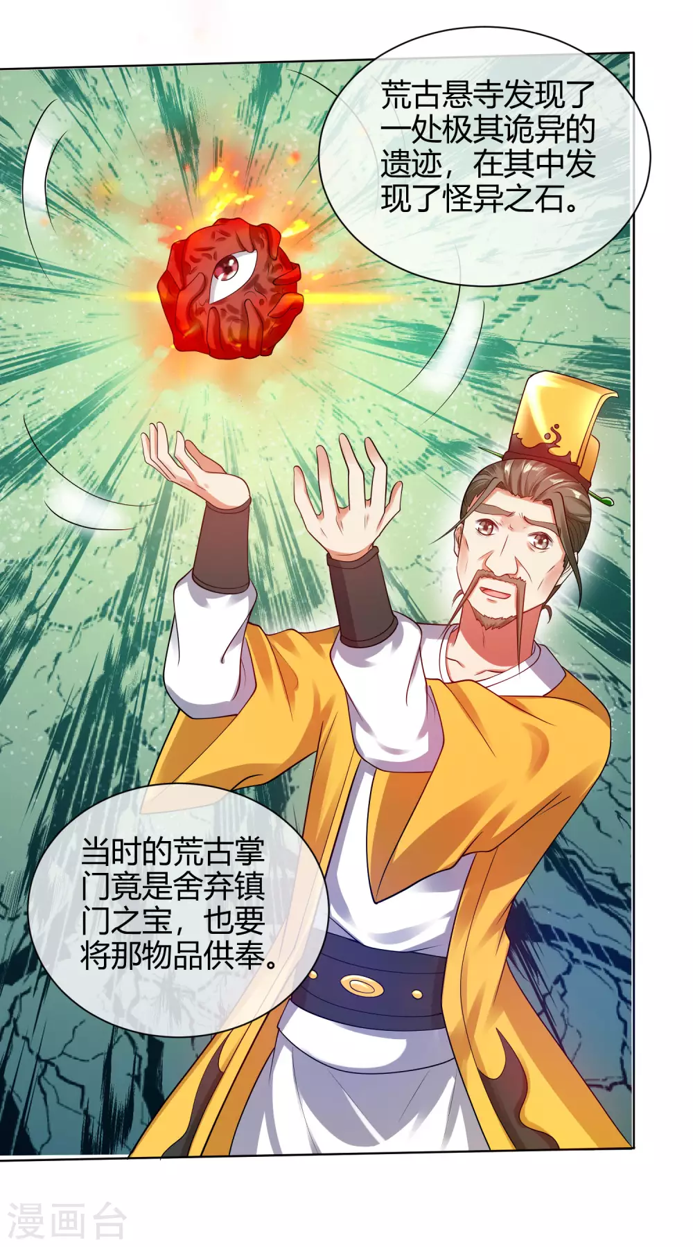谐帝为尊韩漫全集-第61话 我就是这么屌！无删减无遮挡章节图片 