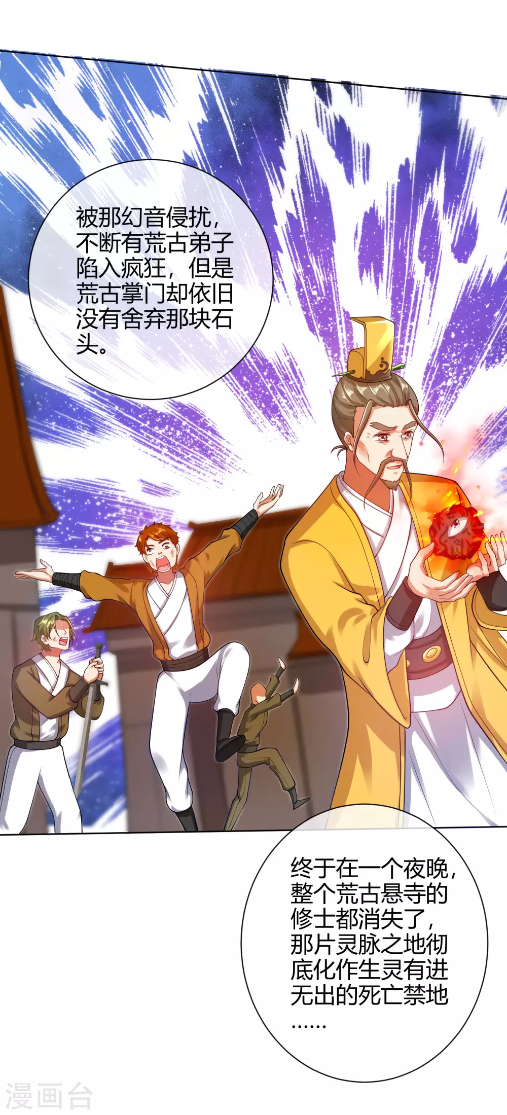 谐帝为尊韩漫全集-第61话 我就是这么屌！无删减无遮挡章节图片 