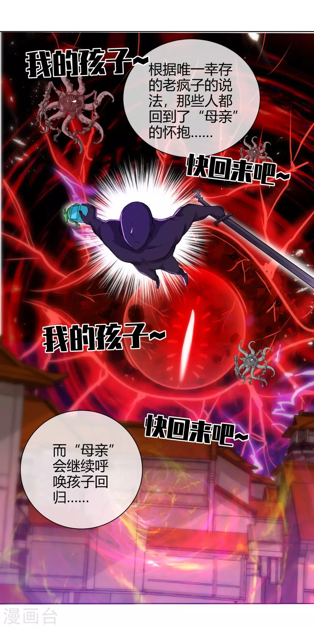 谐帝为尊韩漫全集-第61话 我就是这么屌！无删减无遮挡章节图片 