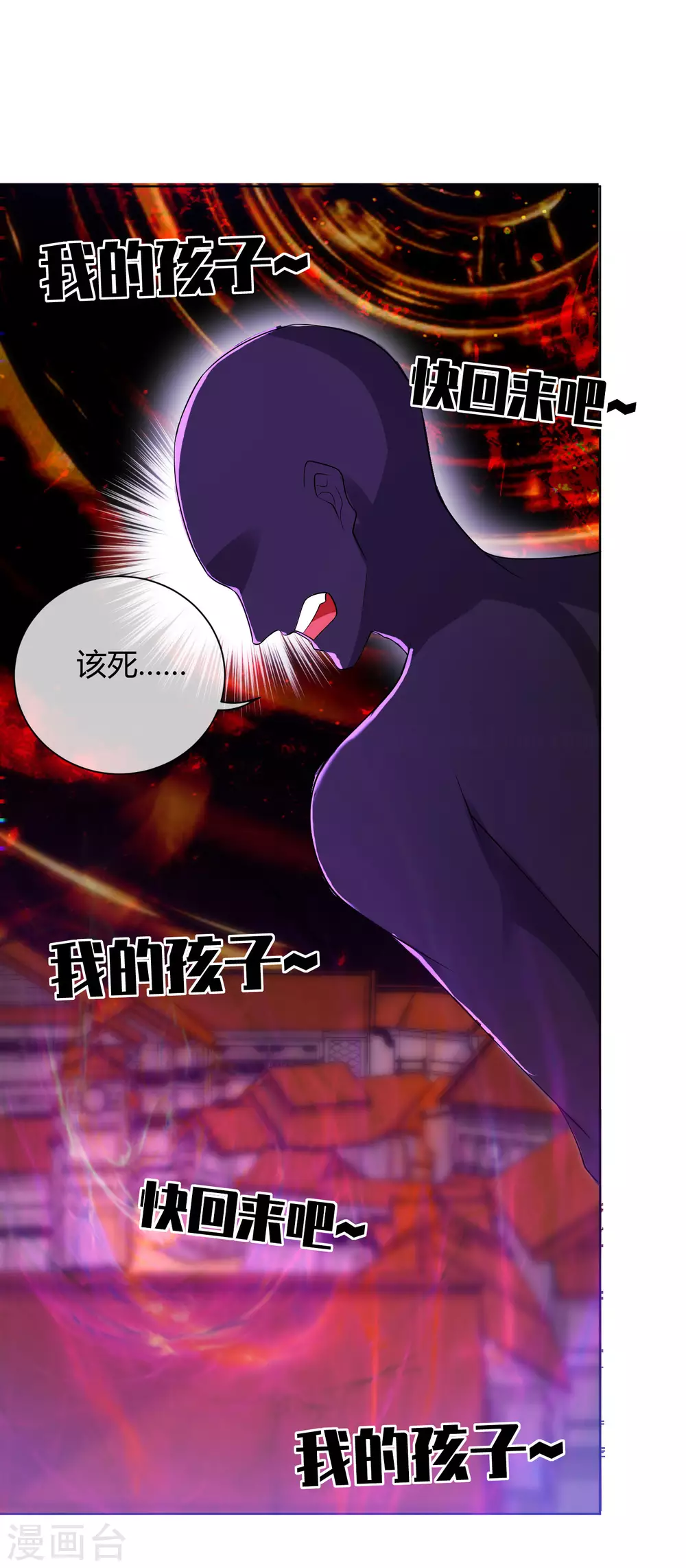 谐帝为尊韩漫全集-第61话 我就是这么屌！无删减无遮挡章节图片 