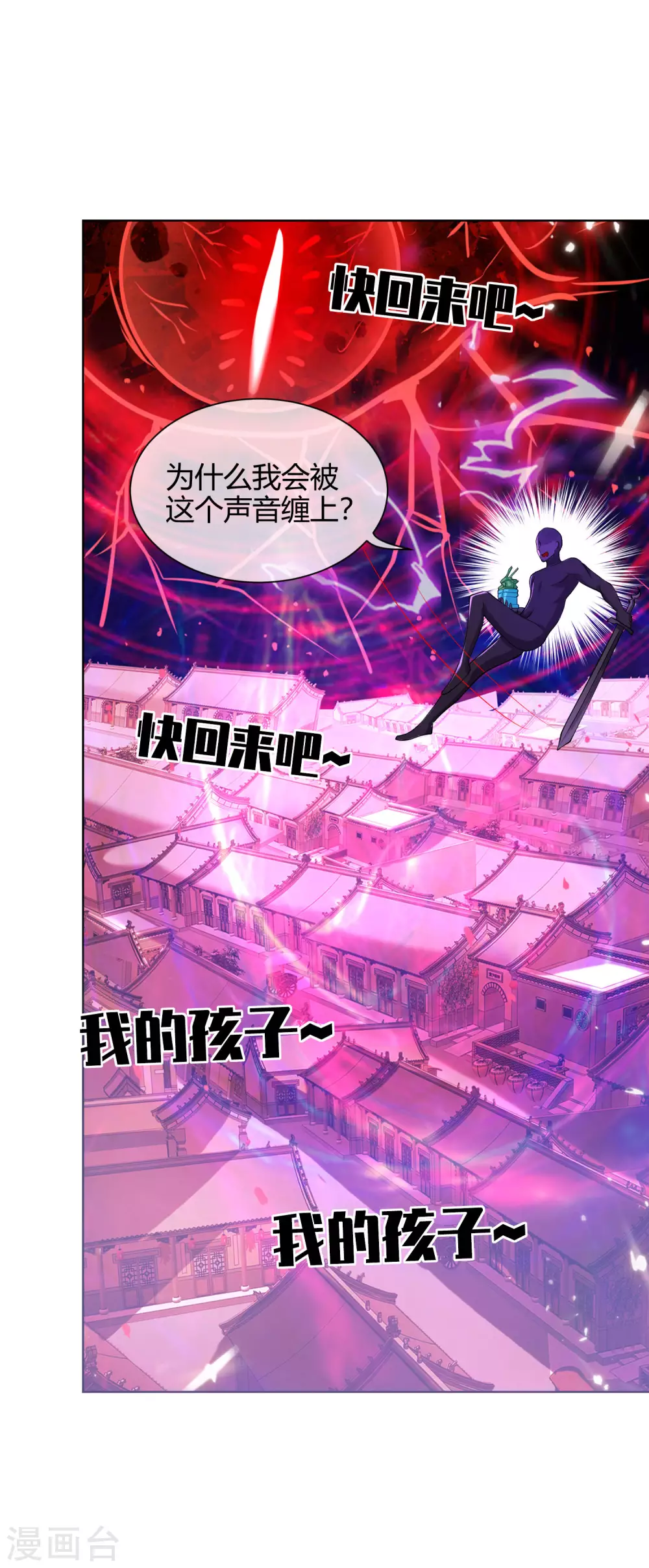 谐帝为尊韩漫全集-第61话 我就是这么屌！无删减无遮挡章节图片 
