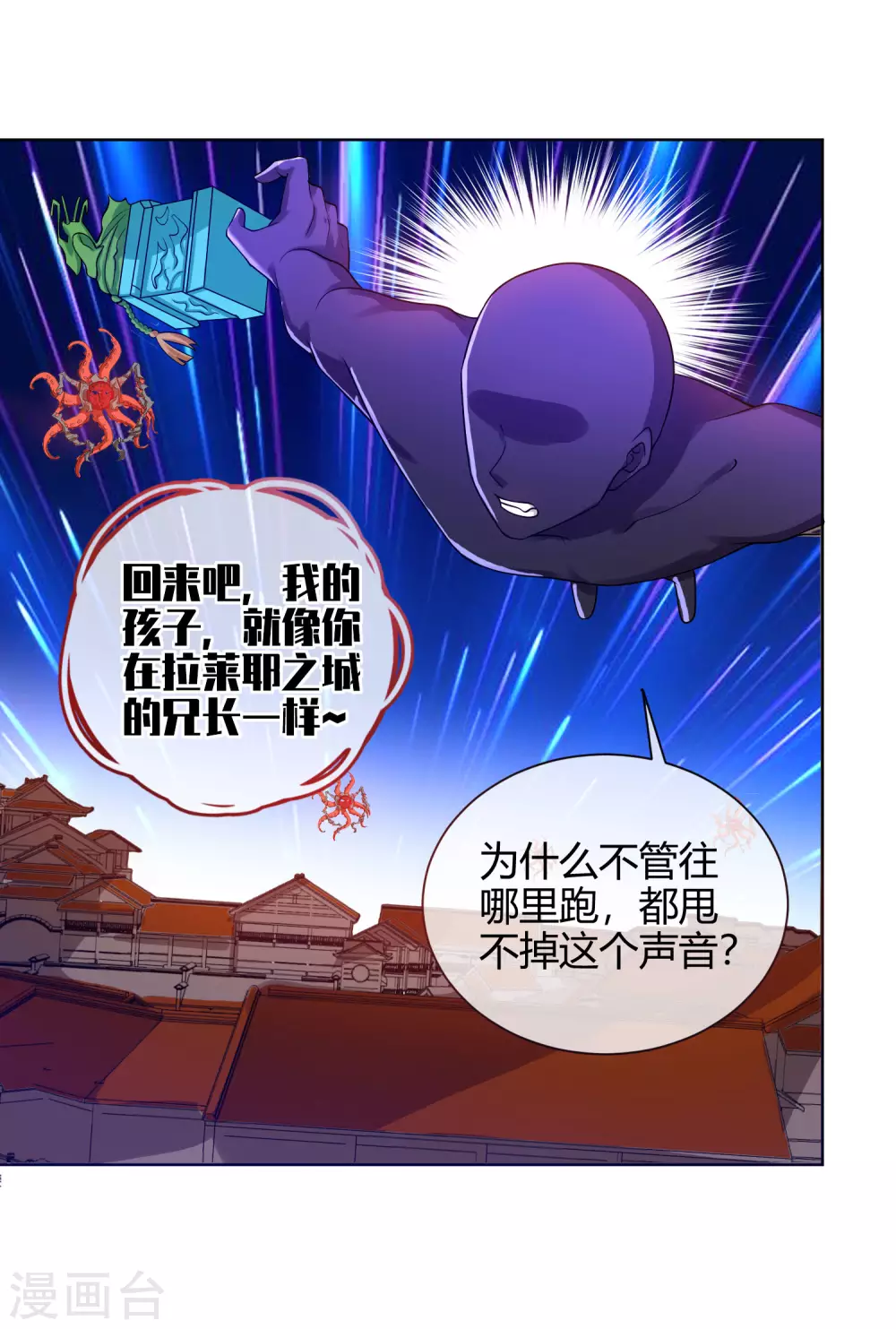谐帝为尊韩漫全集-第61话 我就是这么屌！无删减无遮挡章节图片 