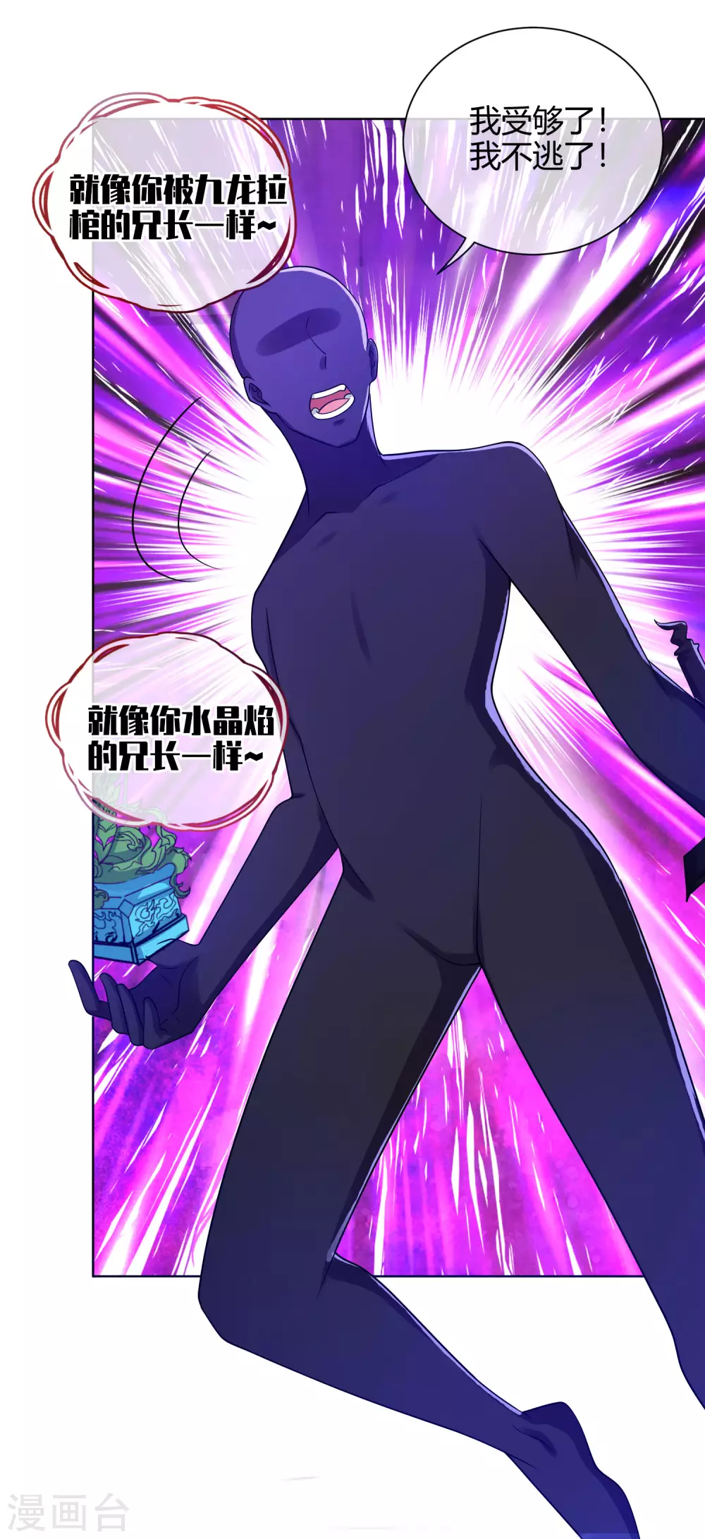 谐帝为尊韩漫全集-第61话 我就是这么屌！无删减无遮挡章节图片 