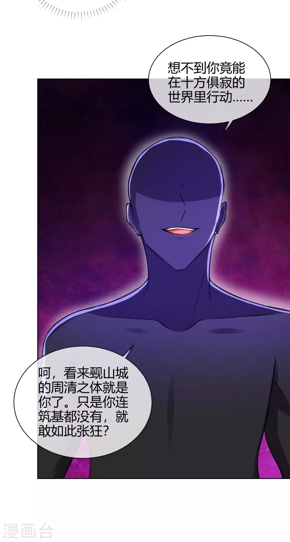 谐帝为尊韩漫全集-第61话 我就是这么屌！无删减无遮挡章节图片 