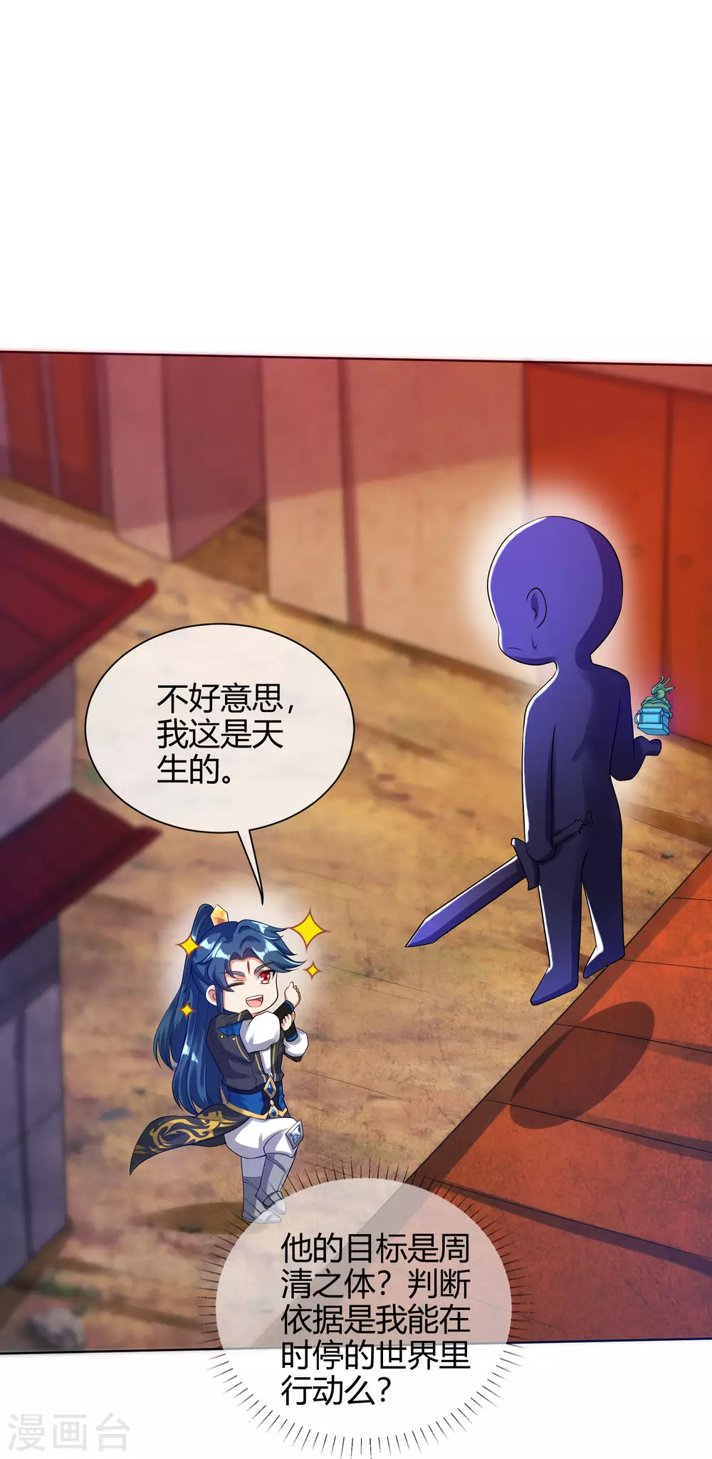 谐帝为尊韩漫全集-第61话 我就是这么屌！无删减无遮挡章节图片 