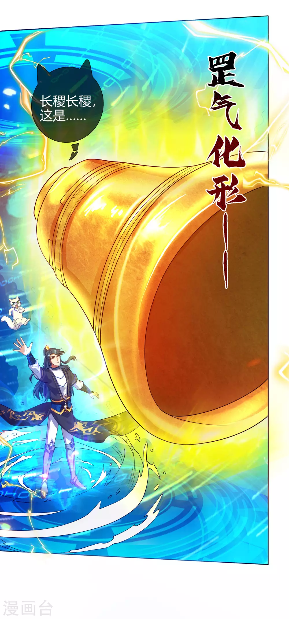 谐帝为尊韩漫全集-第61话 我就是这么屌！无删减无遮挡章节图片 