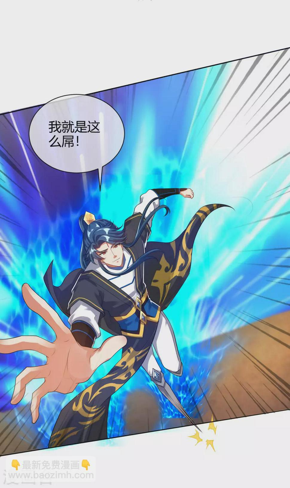 谐帝为尊韩漫全集-第61话 我就是这么屌！无删减无遮挡章节图片 