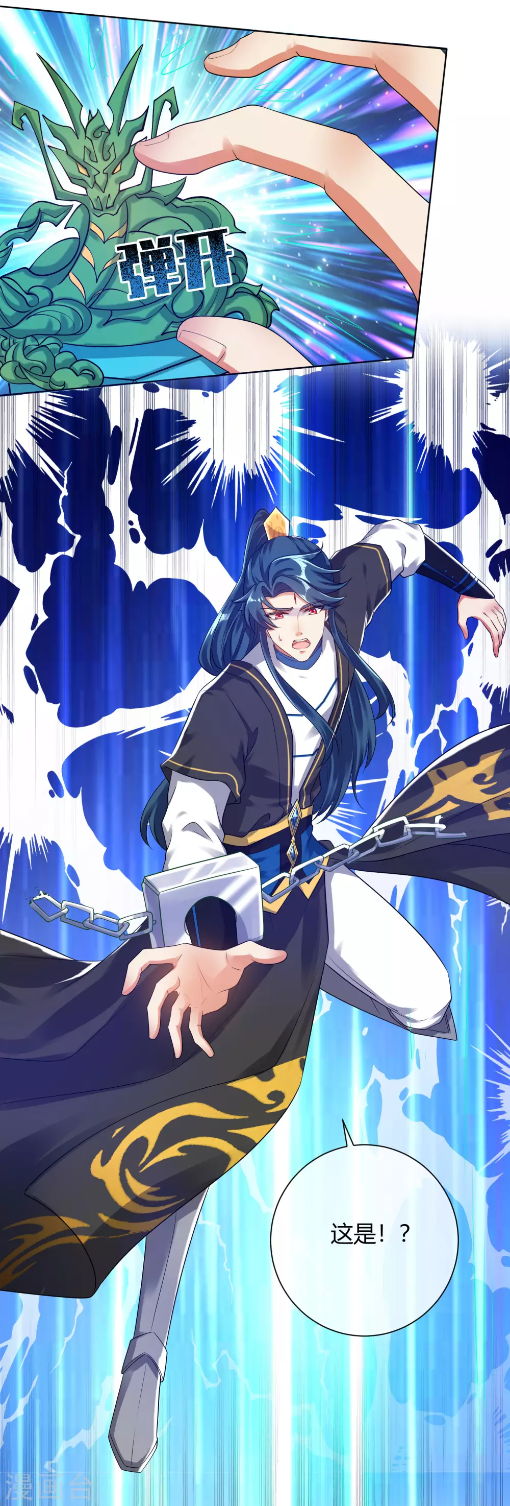 谐帝为尊韩漫全集-第61话 我就是这么屌！无删减无遮挡章节图片 