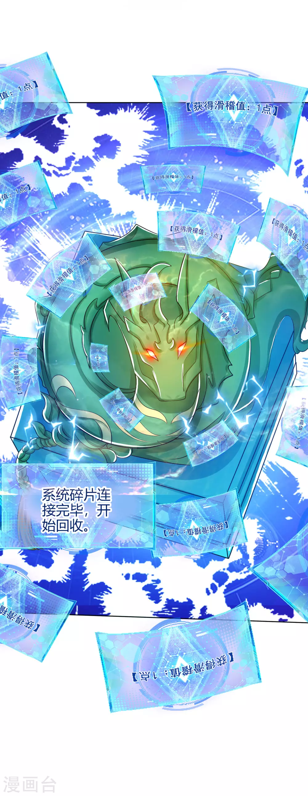 谐帝为尊韩漫全集-第61话 我就是这么屌！无删减无遮挡章节图片 