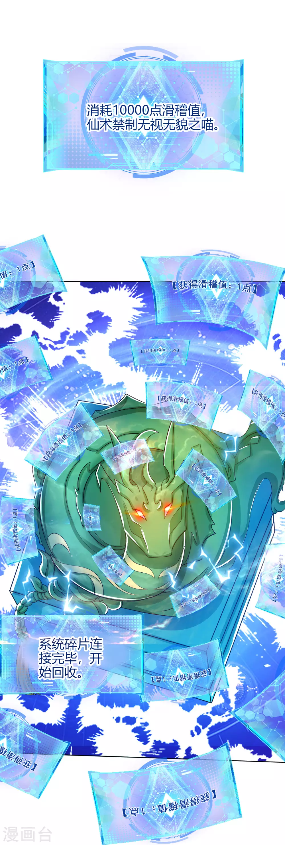 谐帝为尊韩漫全集-第61话 我就是这么屌！无删减无遮挡章节图片 