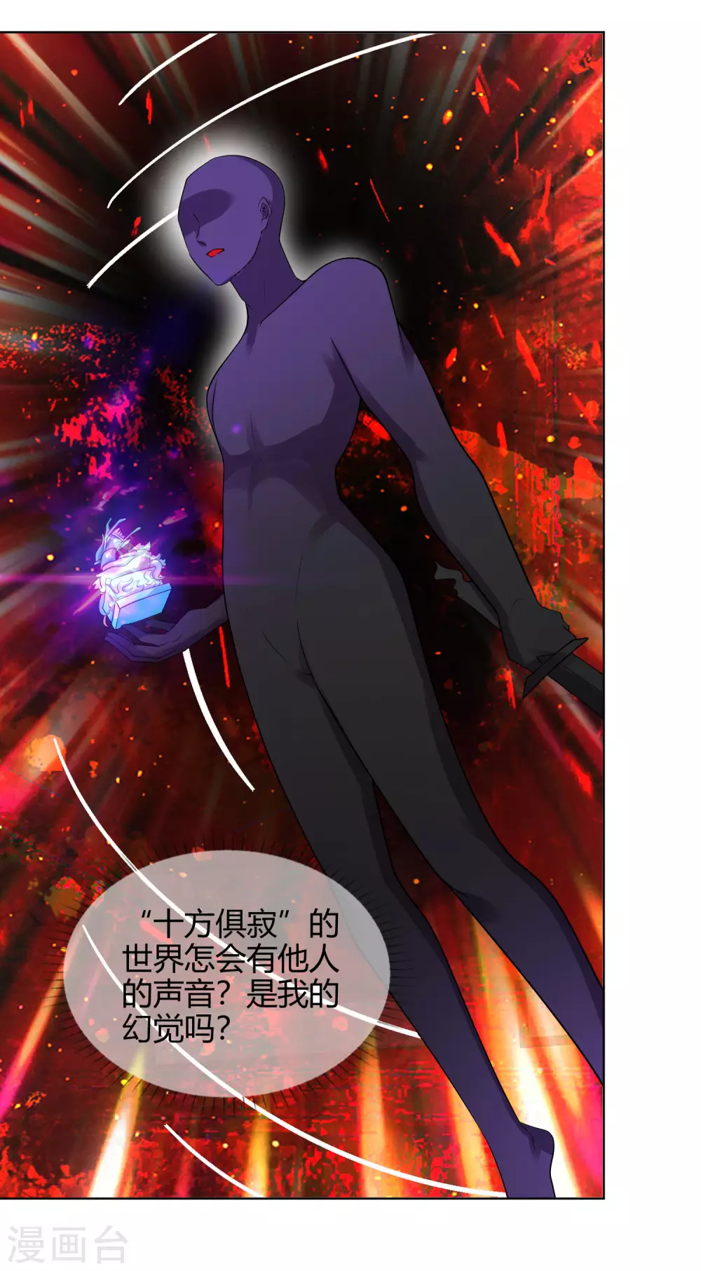 谐帝为尊韩漫全集-第61话 我就是这么屌！无删减无遮挡章节图片 