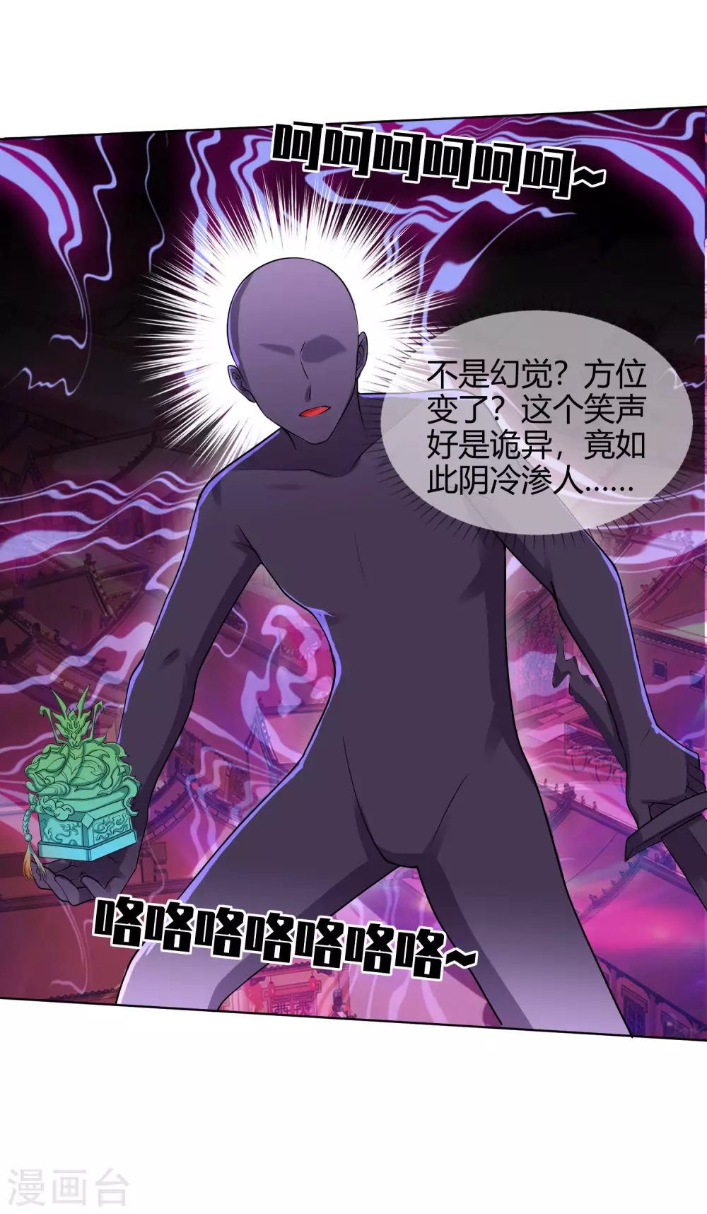 谐帝为尊韩漫全集-第61话 我就是这么屌！无删减无遮挡章节图片 