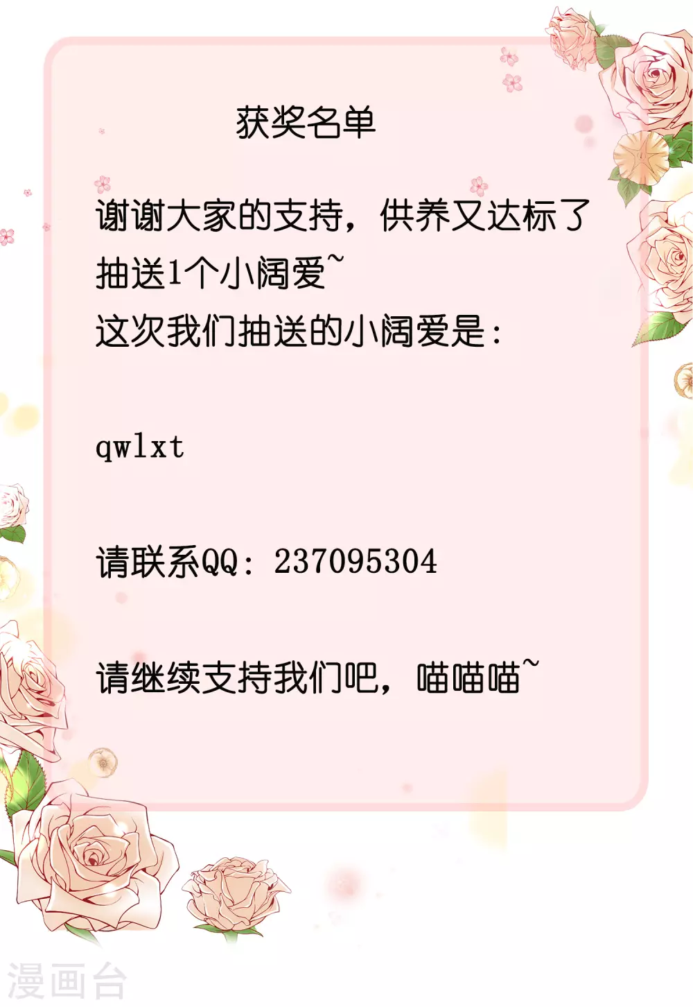 谐帝为尊韩漫全集-寒假连更通知无删减无遮挡章节图片 