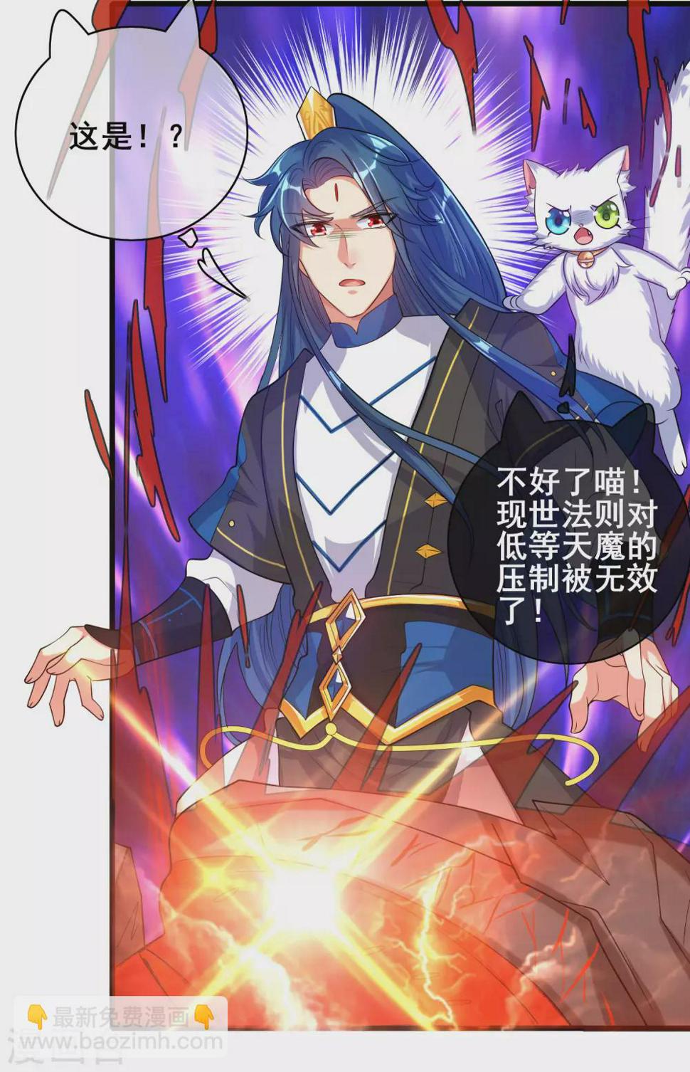 谐帝为尊韩漫全集-第63话 天魔的审判！人间灭！无删减无遮挡章节图片 