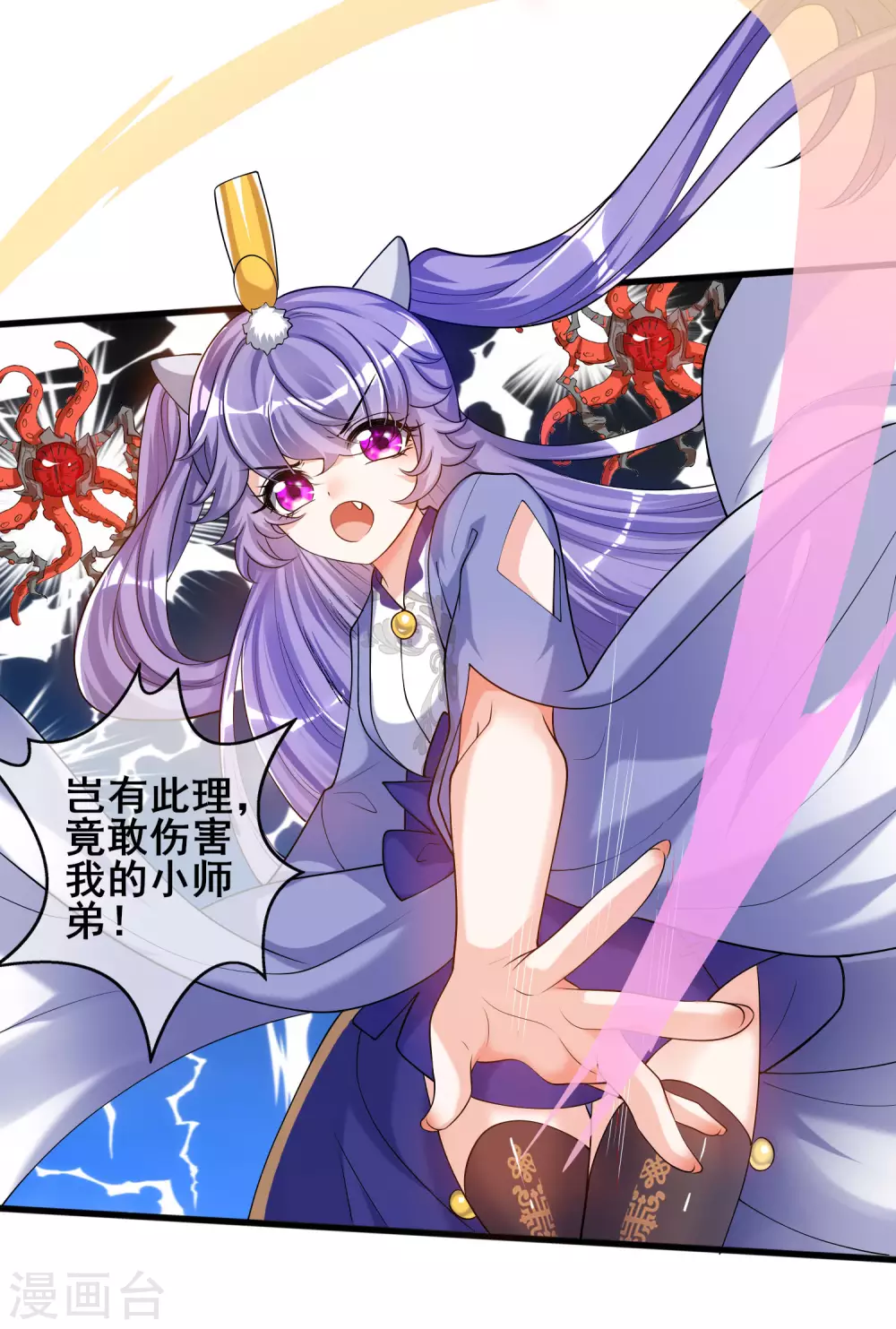 谐帝为尊韩漫全集-第63话 天魔的审判！人间灭！无删减无遮挡章节图片 