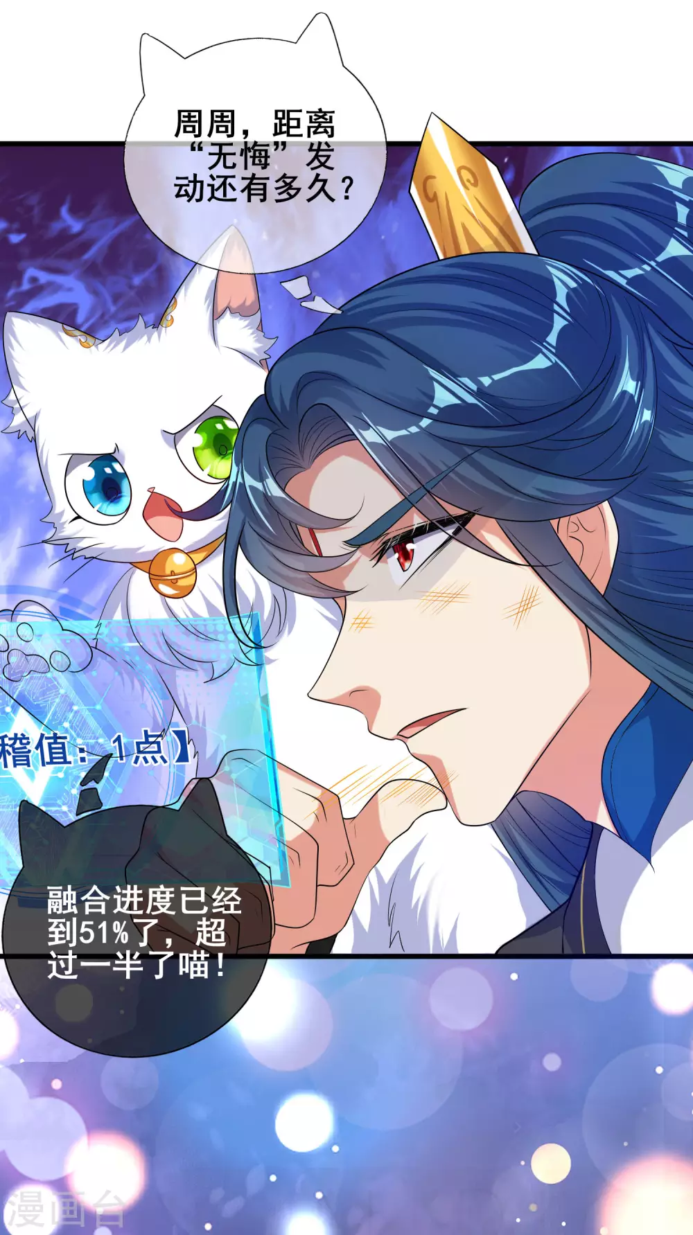 谐帝为尊韩漫全集-第63话 天魔的审判！人间灭！无删减无遮挡章节图片 