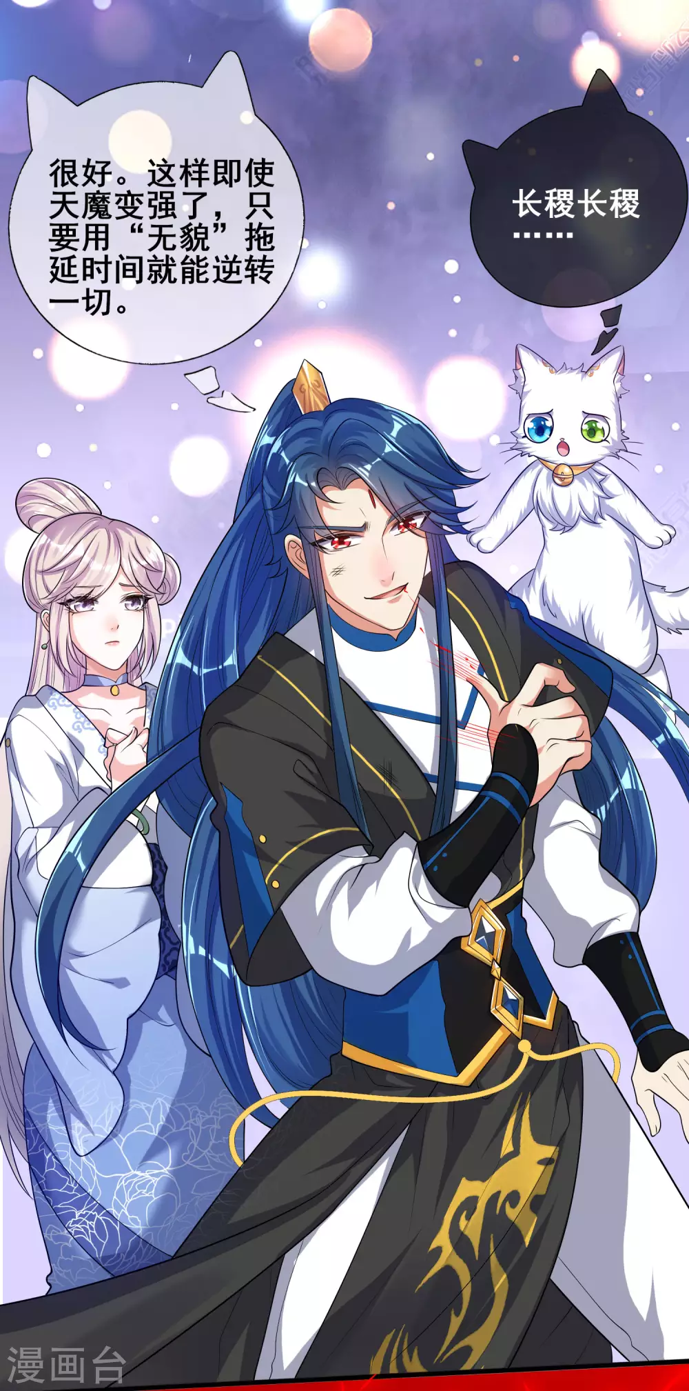 谐帝为尊韩漫全集-第63话 天魔的审判！人间灭！无删减无遮挡章节图片 