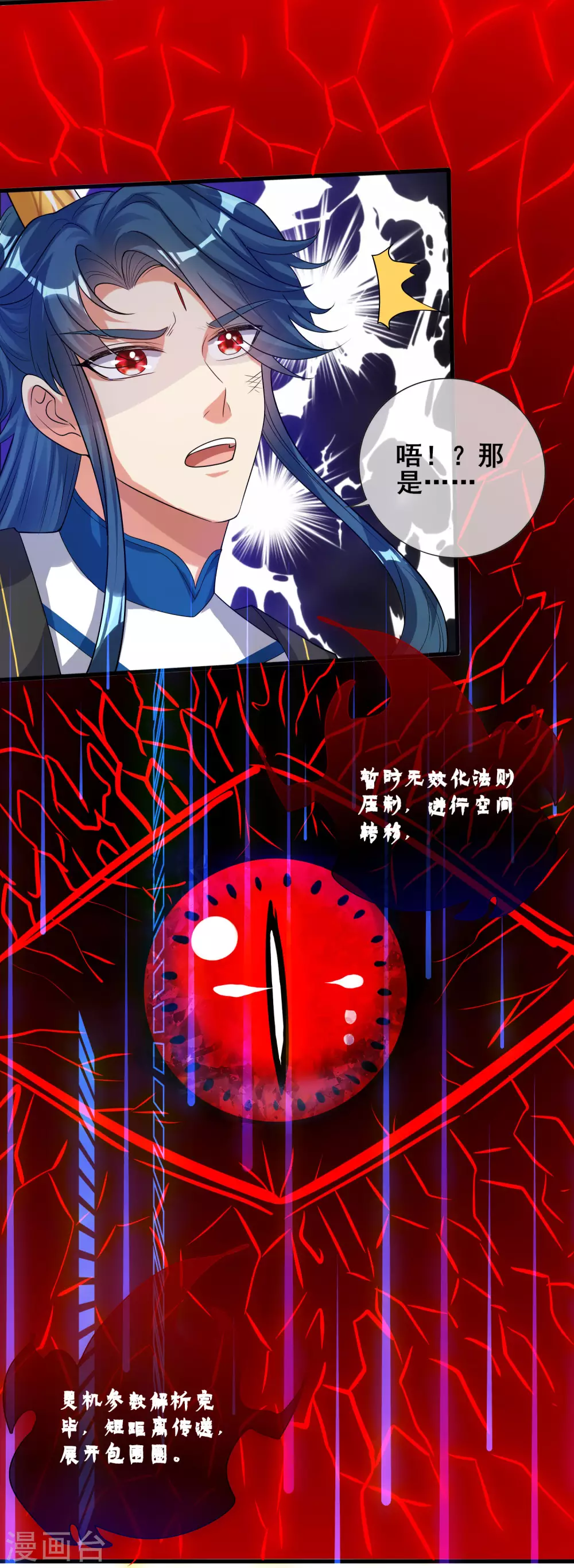 谐帝为尊韩漫全集-第63话 天魔的审判！人间灭！无删减无遮挡章节图片 